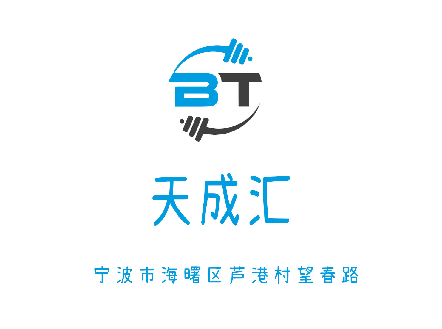 天成匯KTV