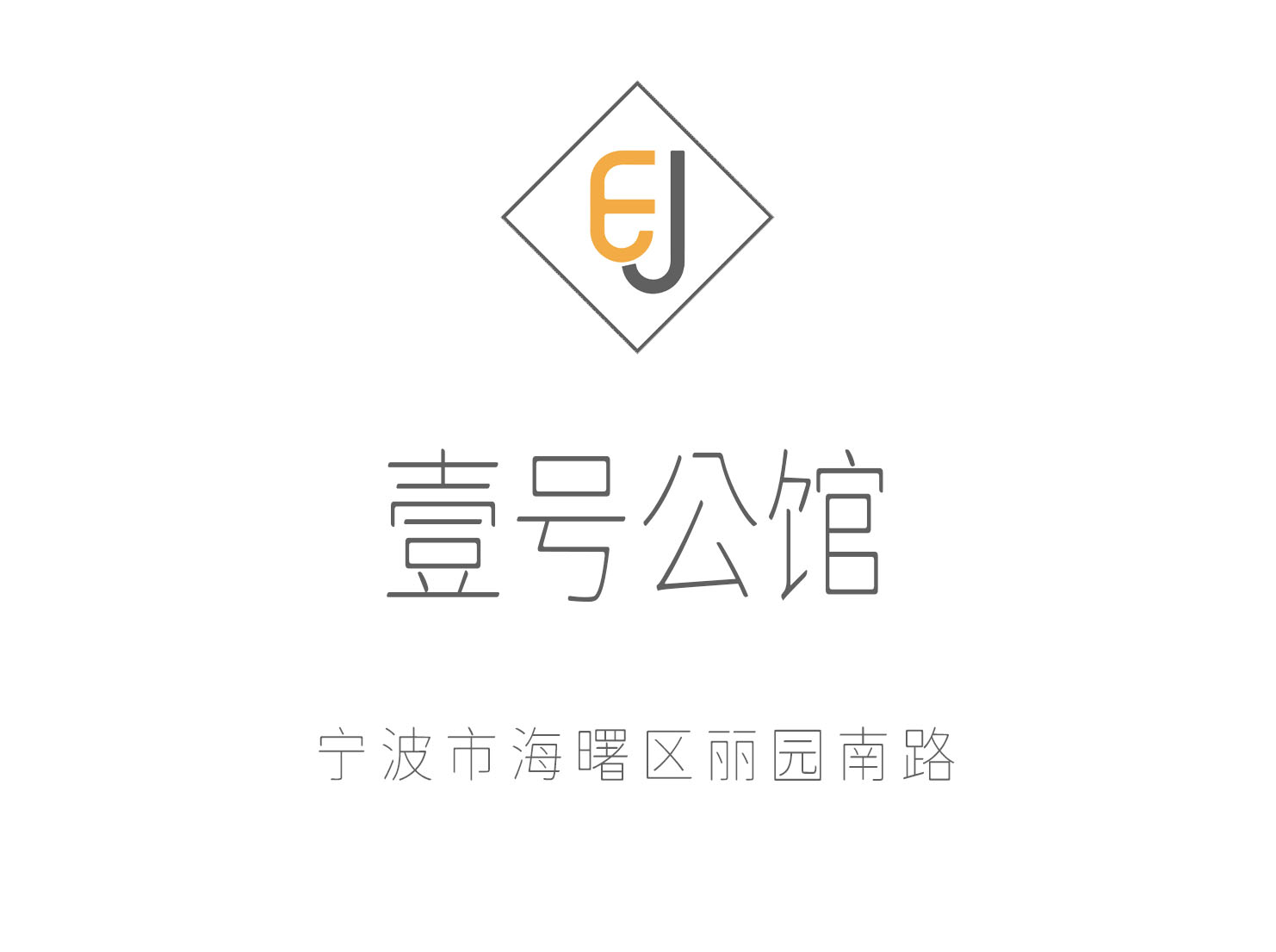 壹號公館KTV