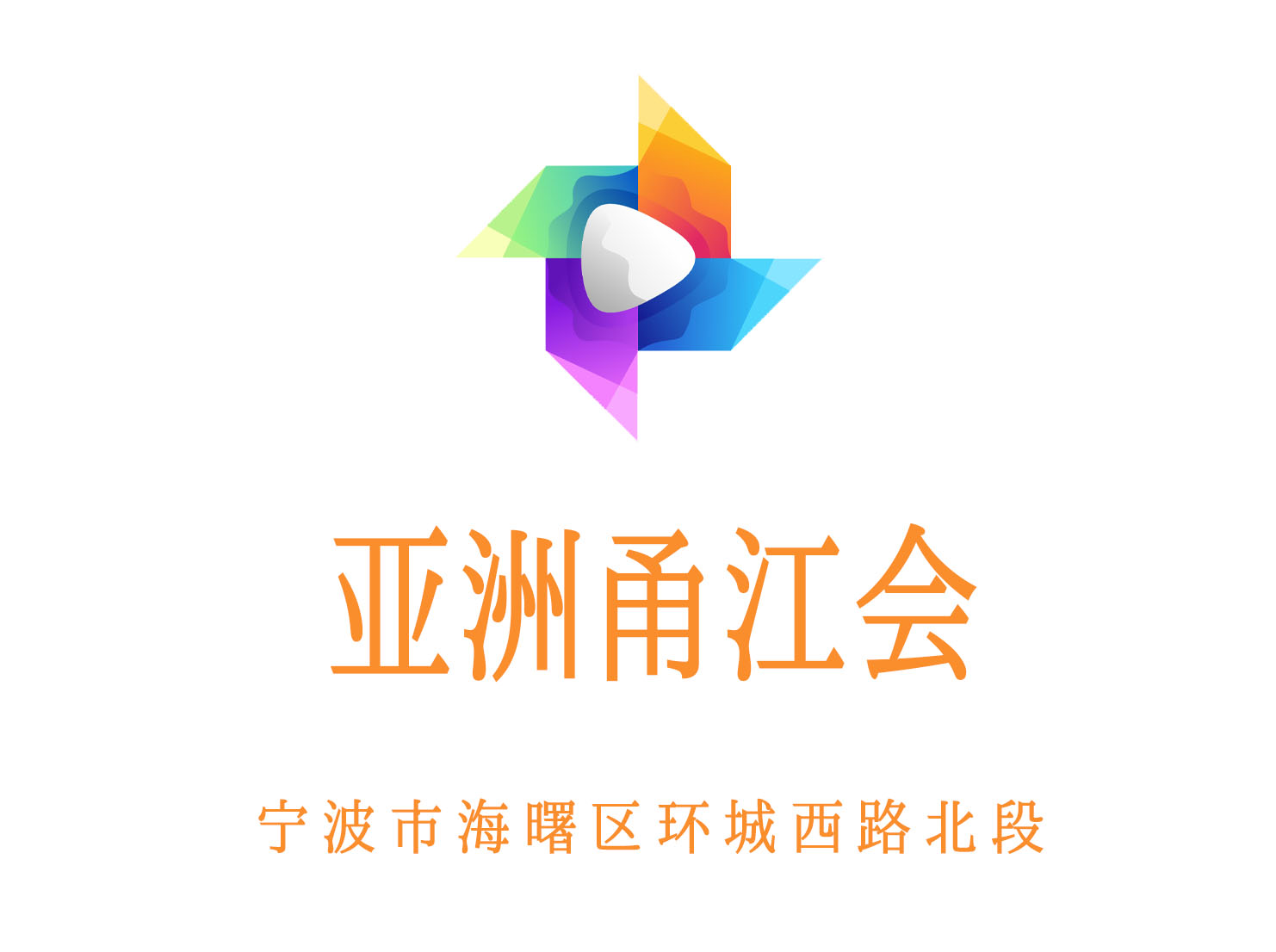 亞洲甬江會KTV