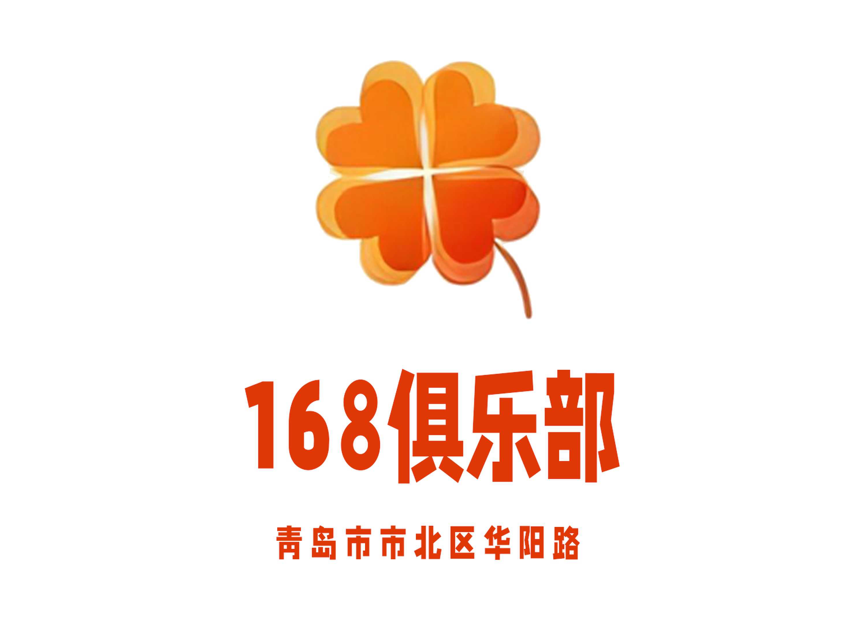168俱樂部KTV