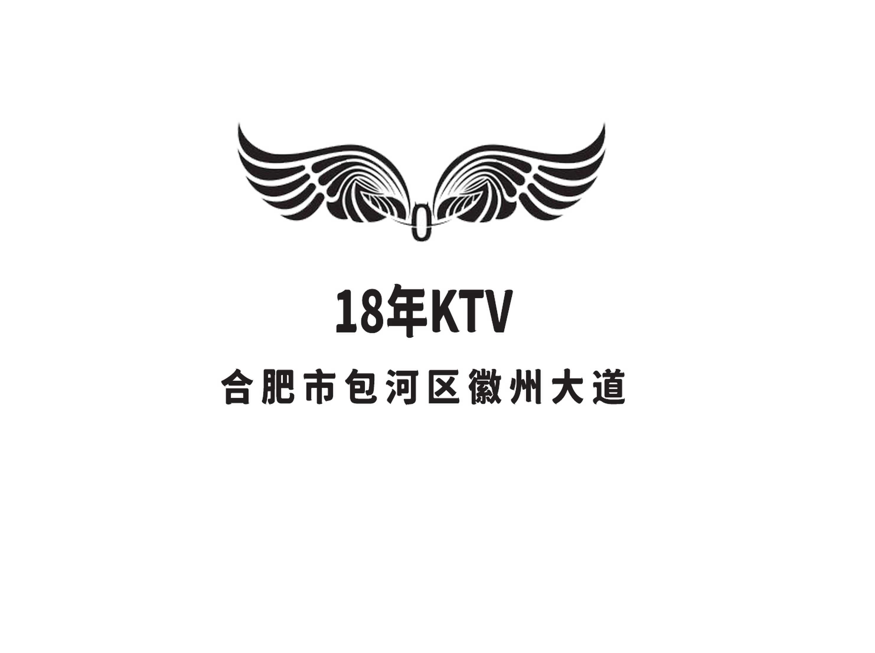 18年商務(wù)KTV