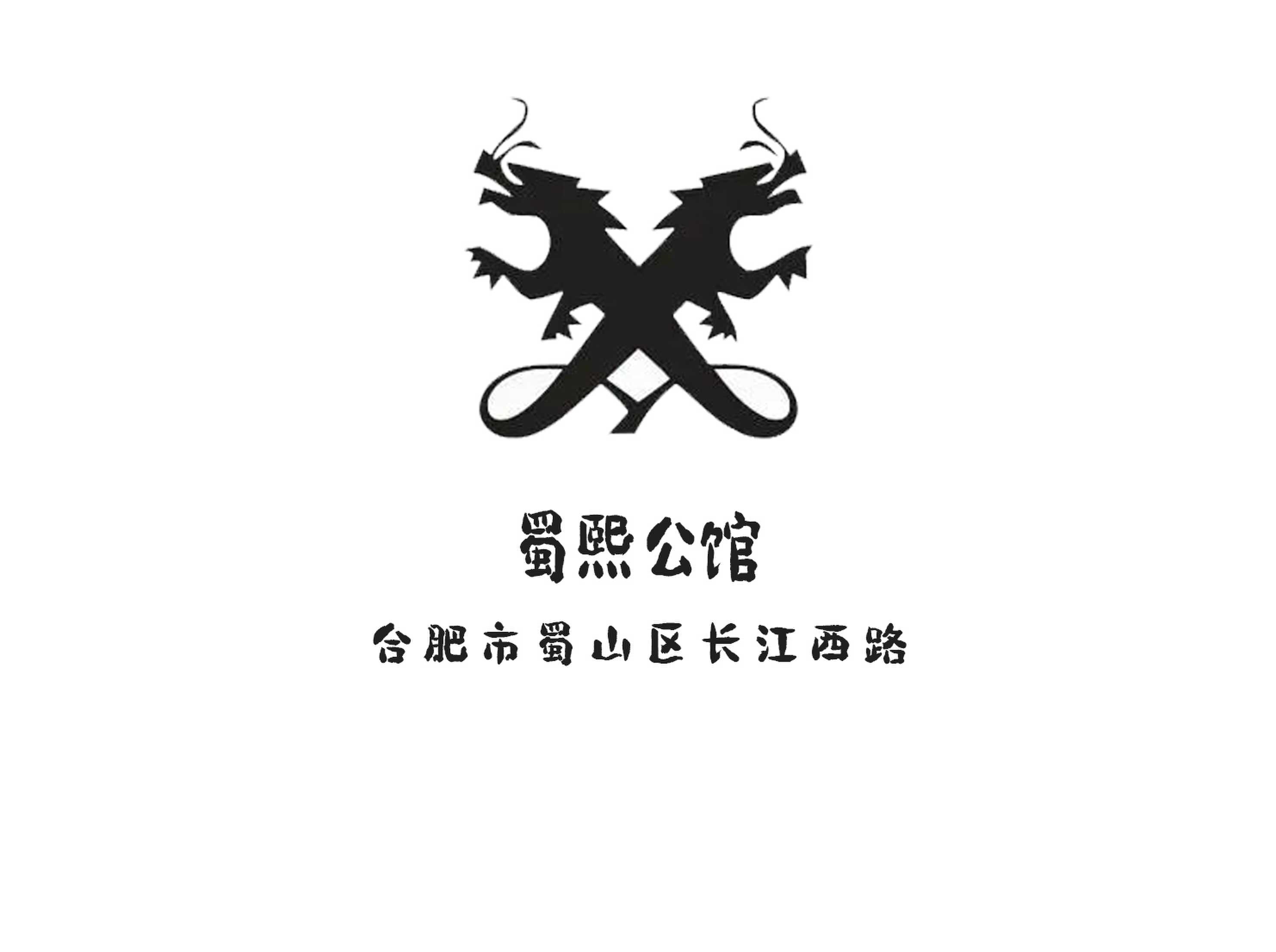 蜀熙公館KTV