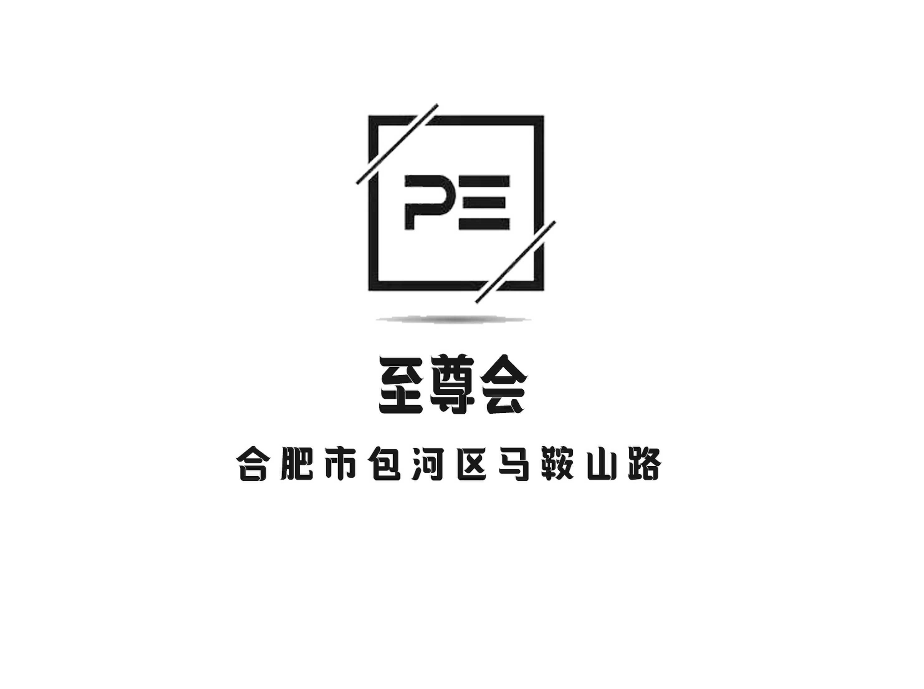 至尊會(huì)KTV