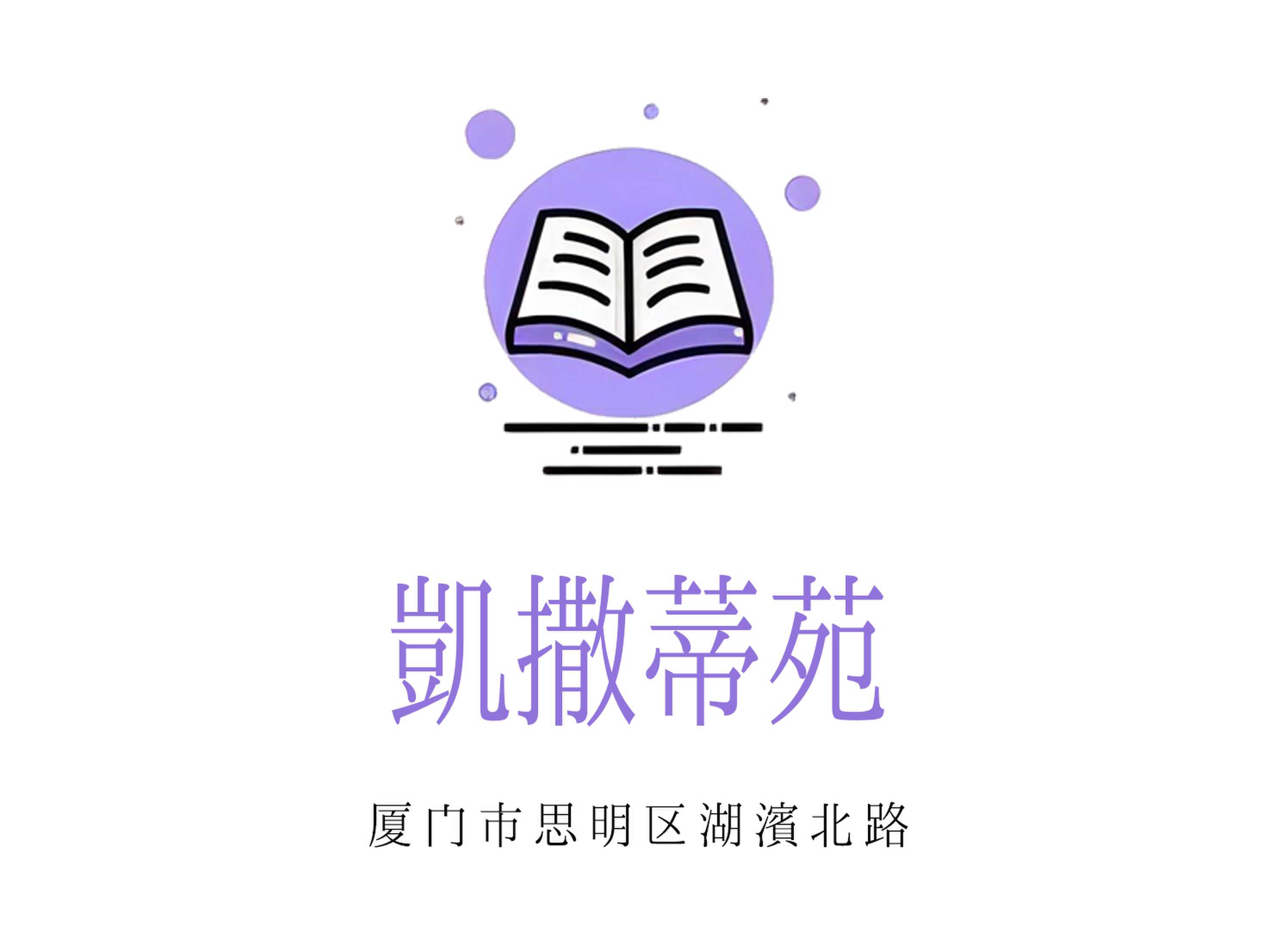 凱撒蒂苑KTV