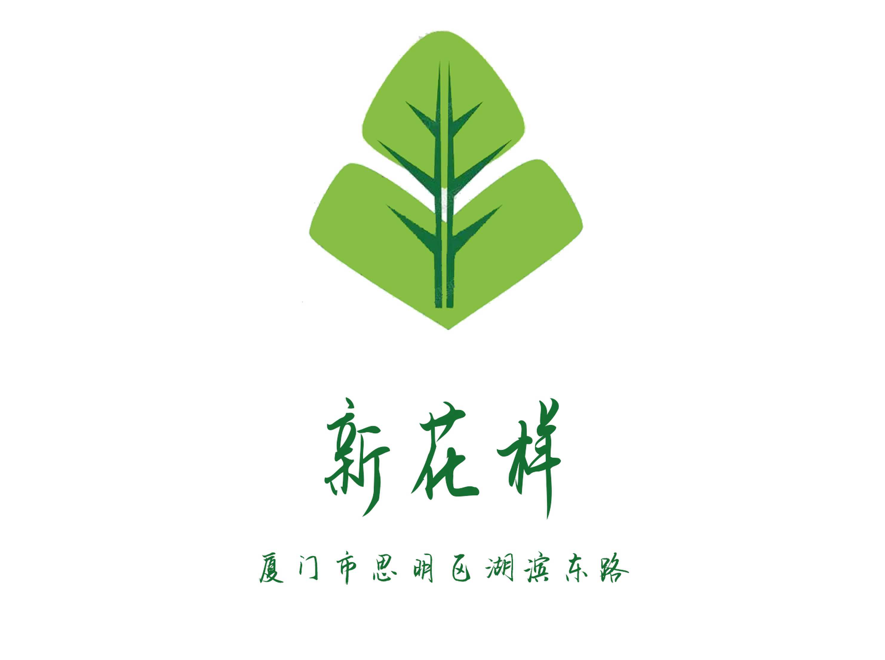 新花樣KTV