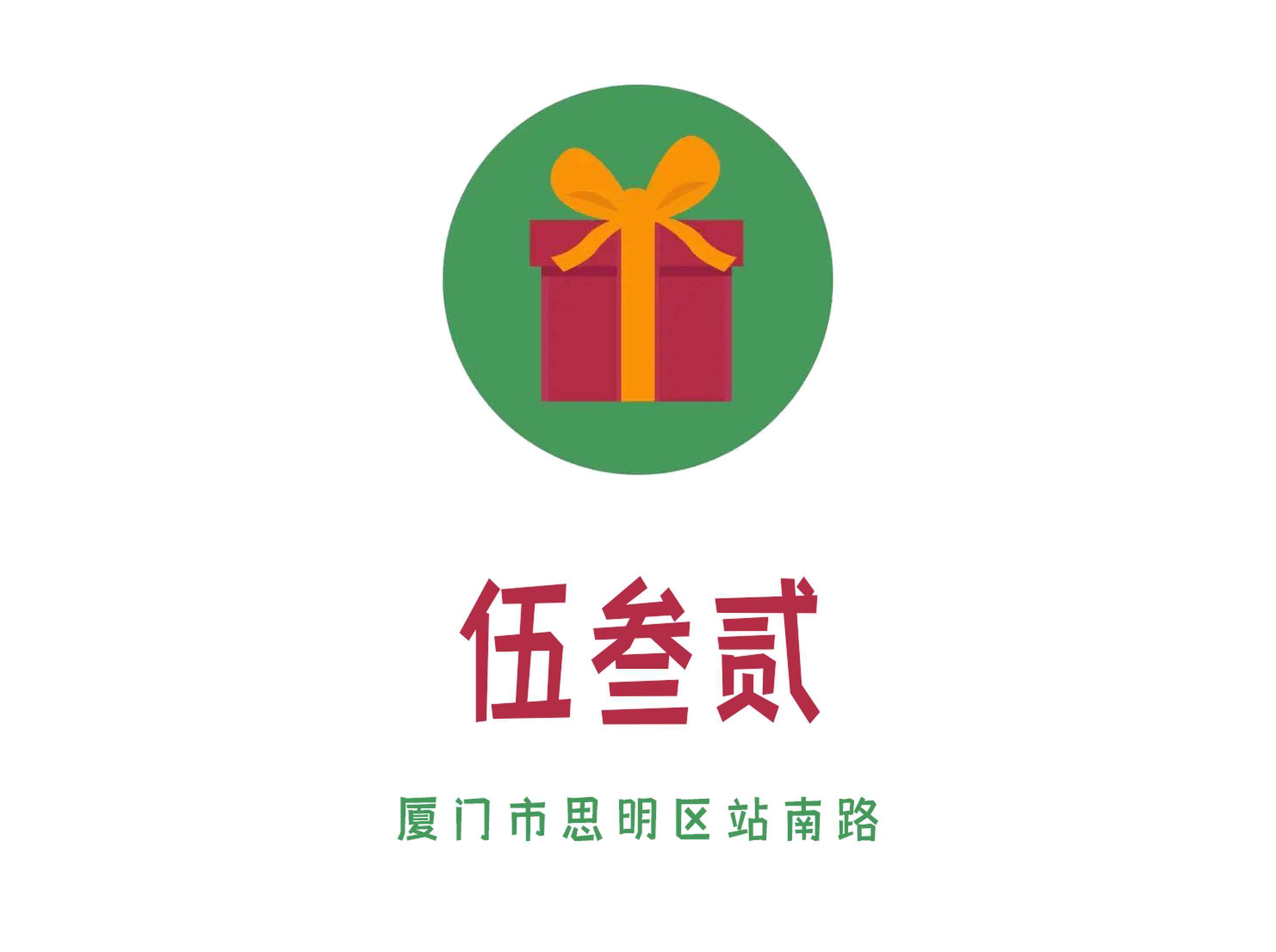 伍叁貳KTV