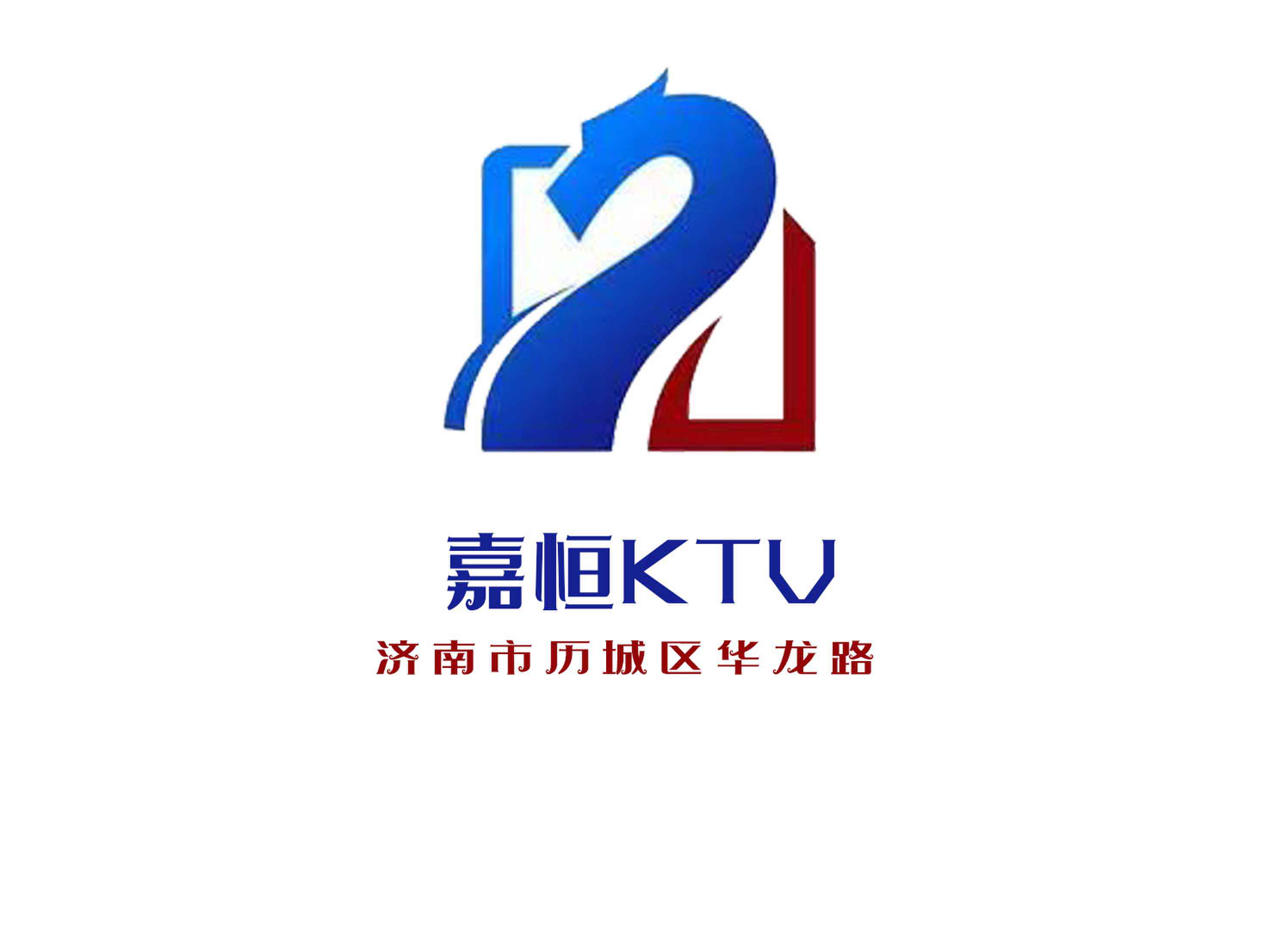 嘉恒KTV
