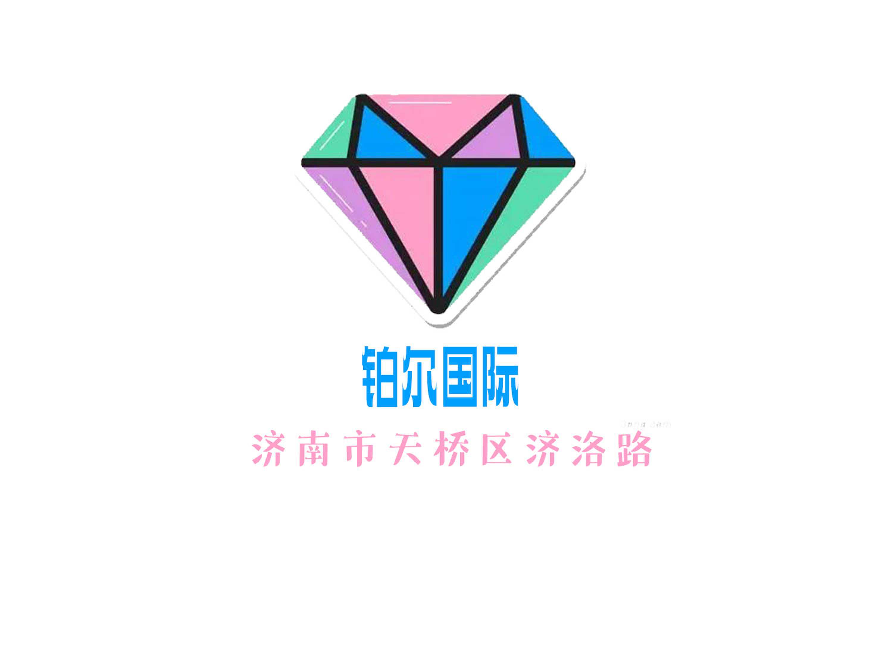鉑爾國際KTV