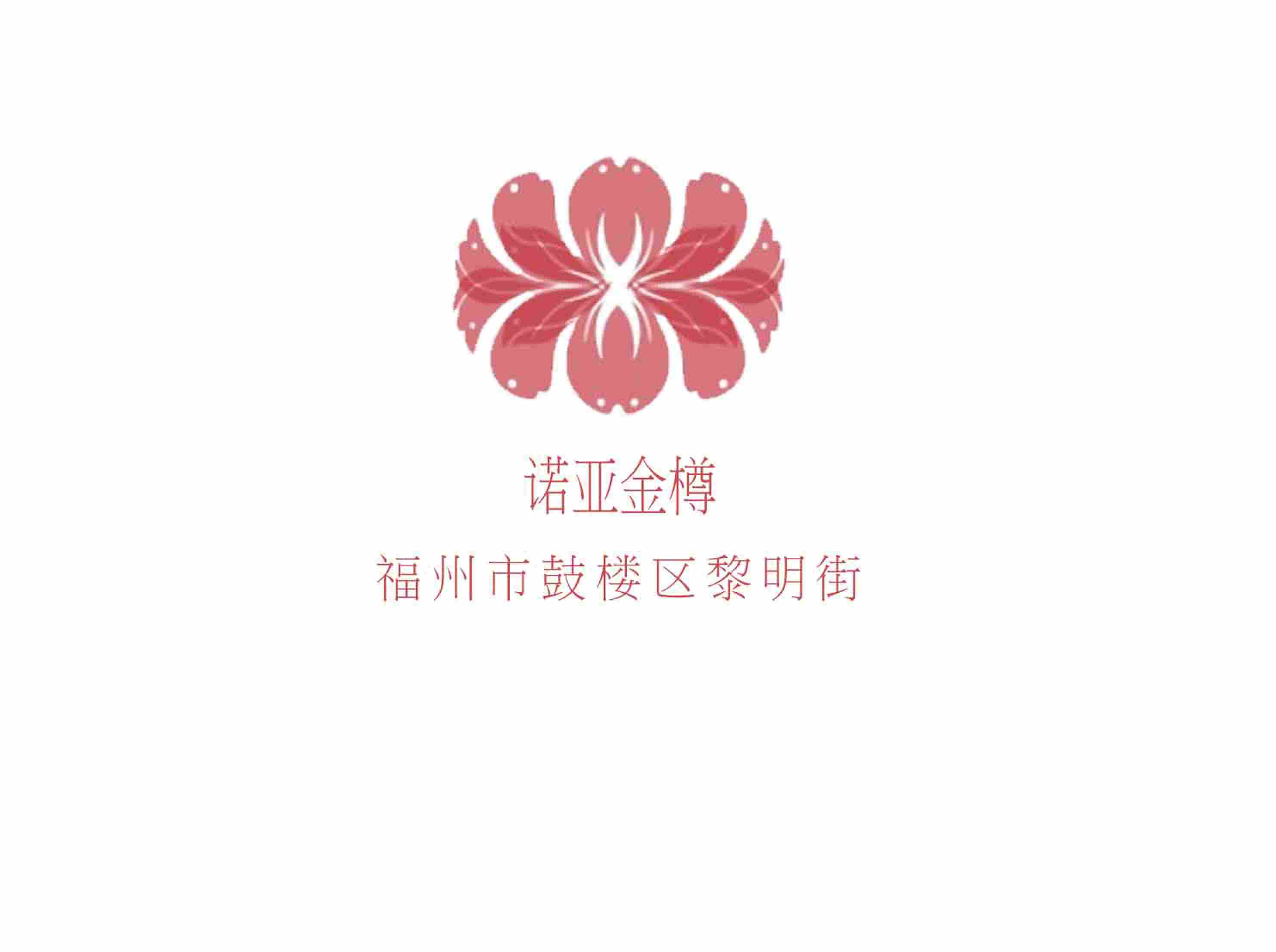 諾亞金樽KTV