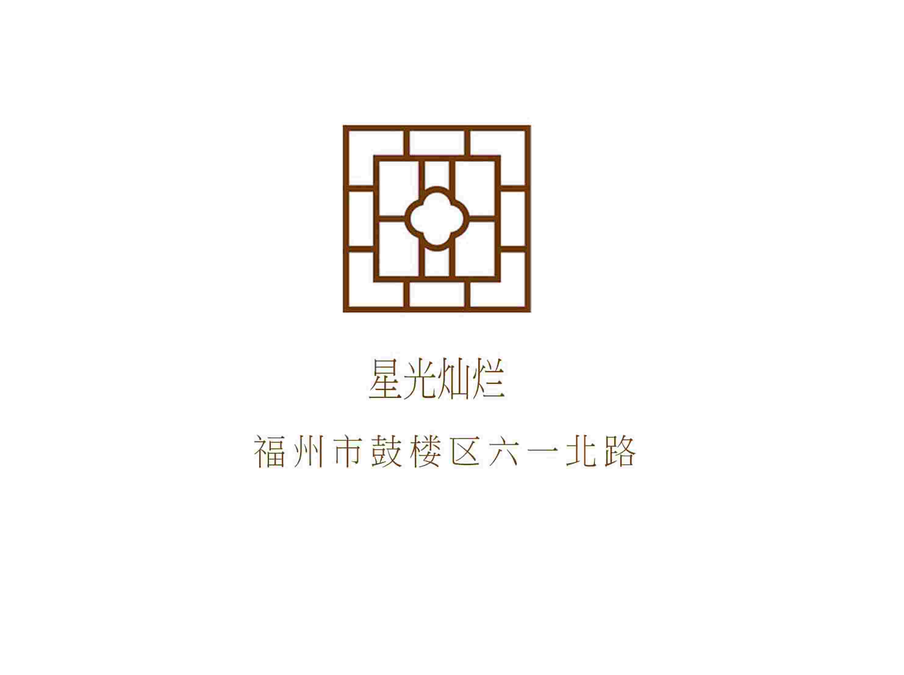 星光燦爛KTV