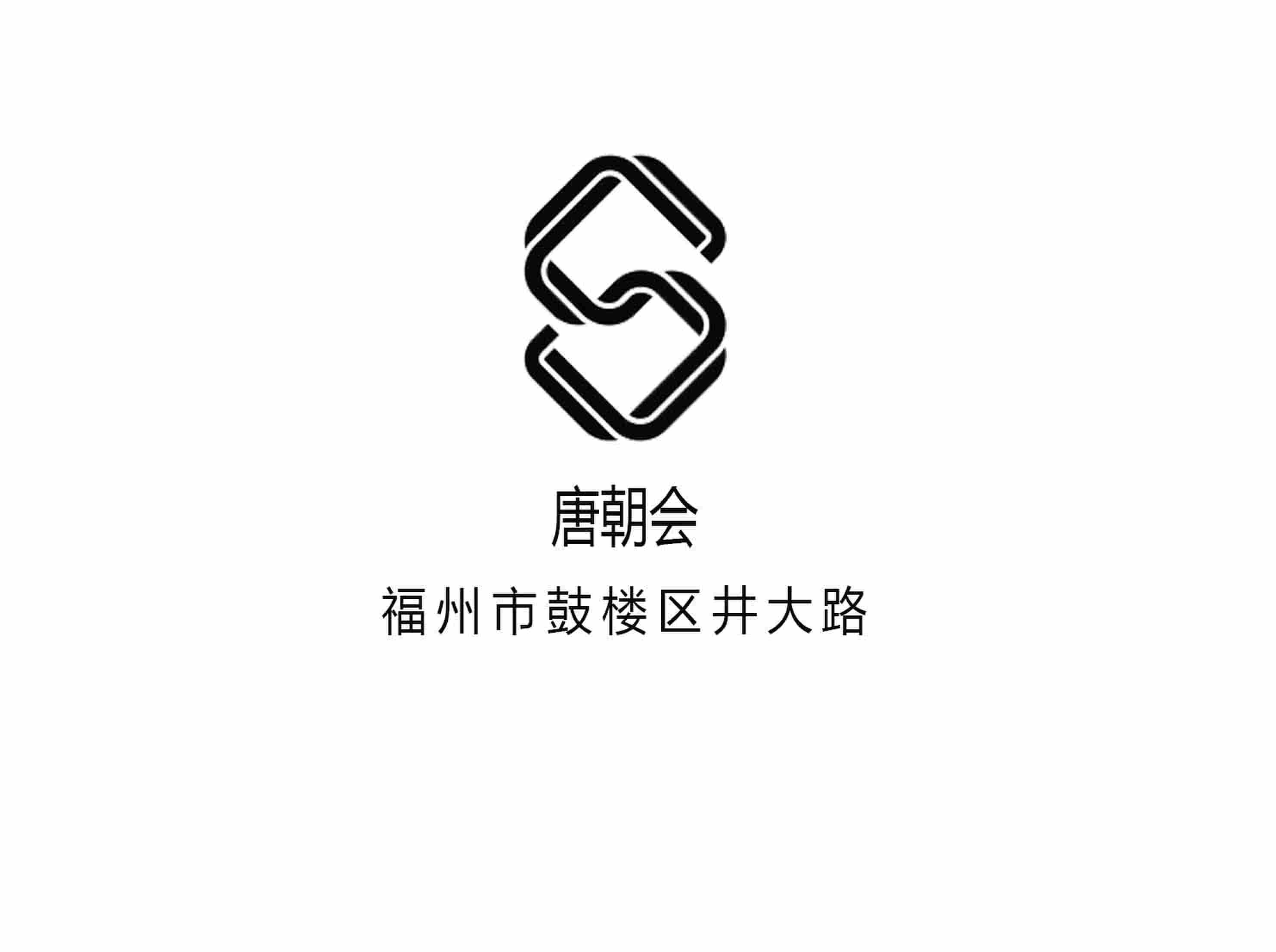 唐朝會KTV
