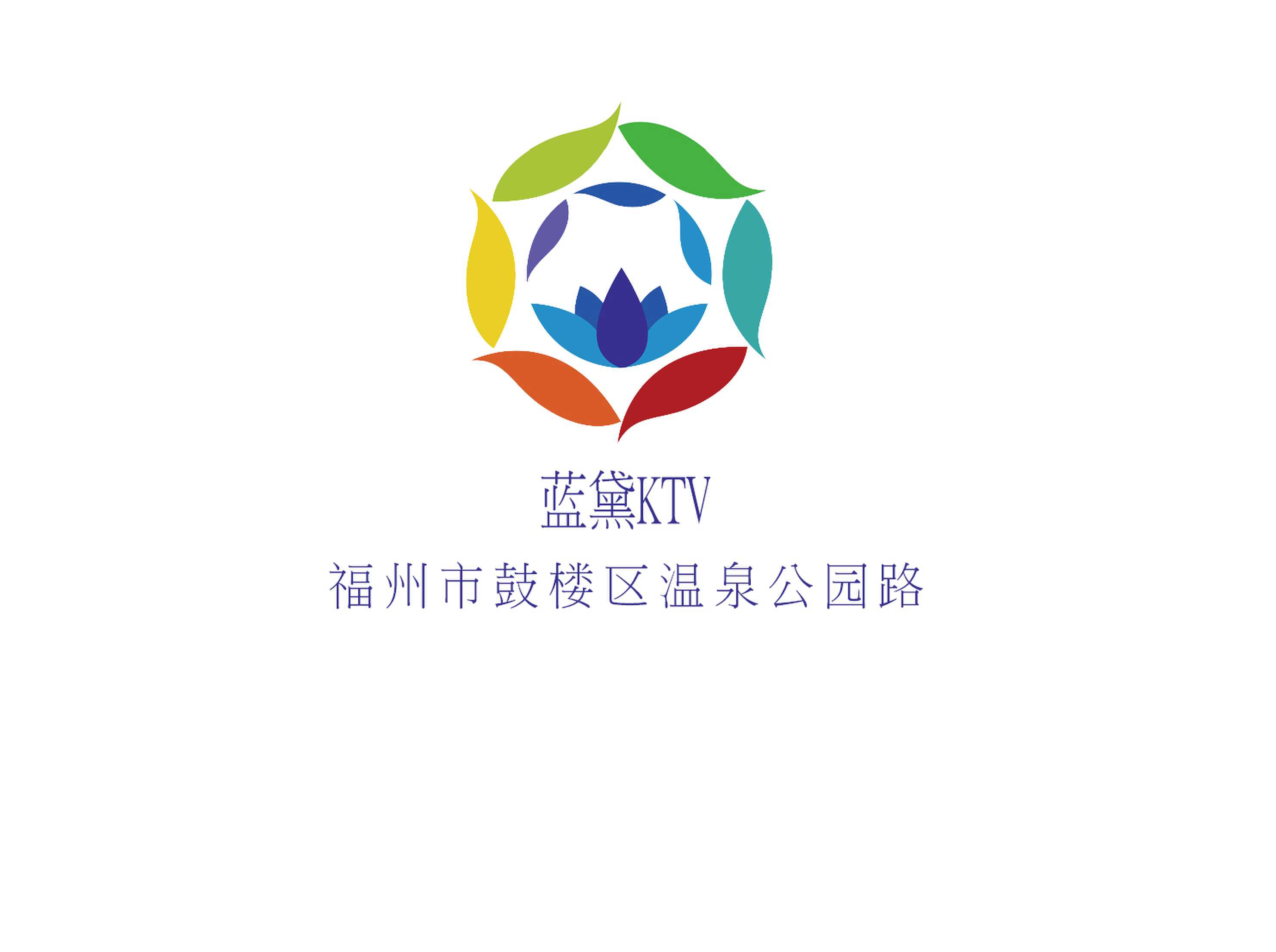 藍黛KTV
