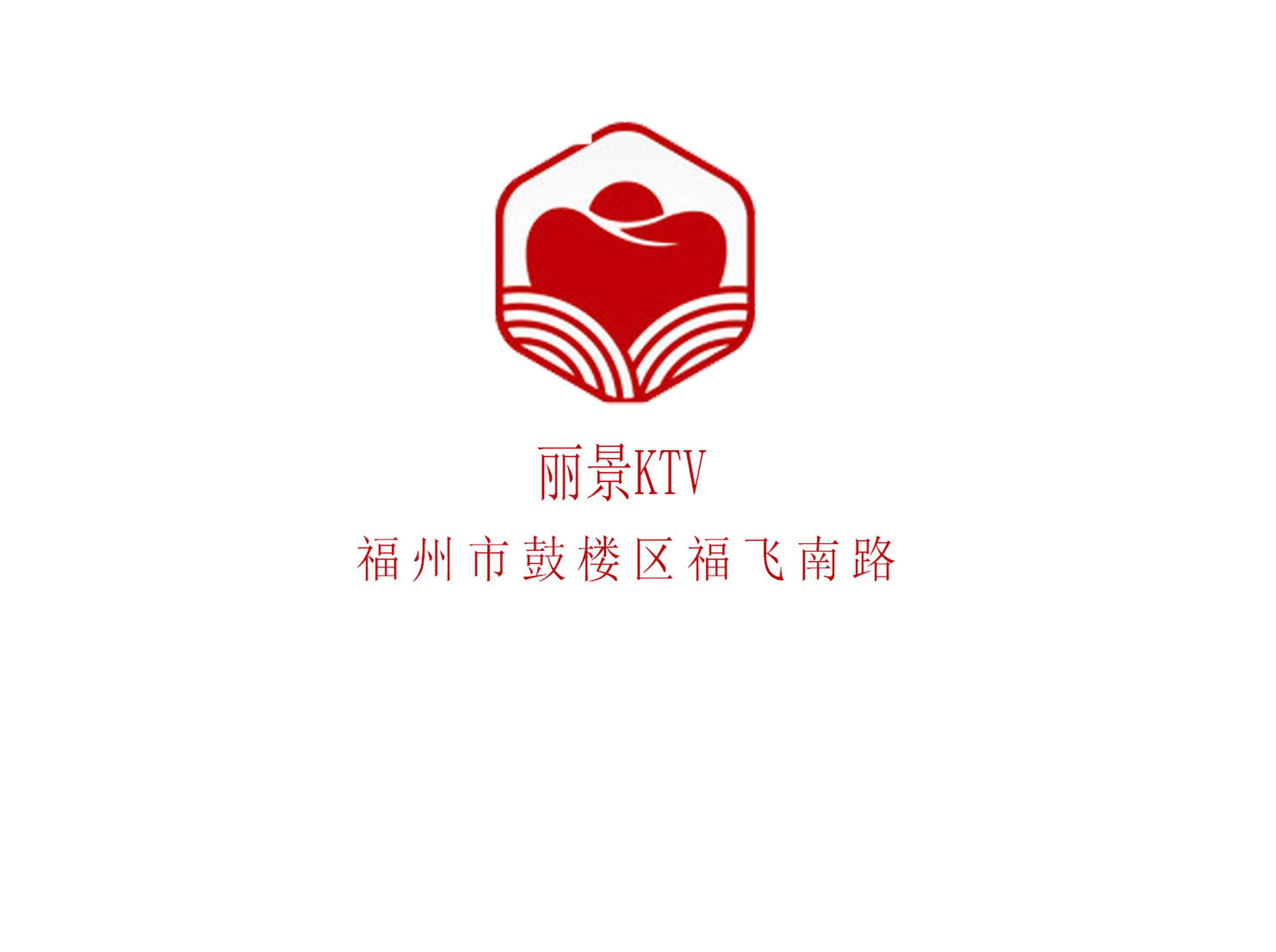 麗景KTV