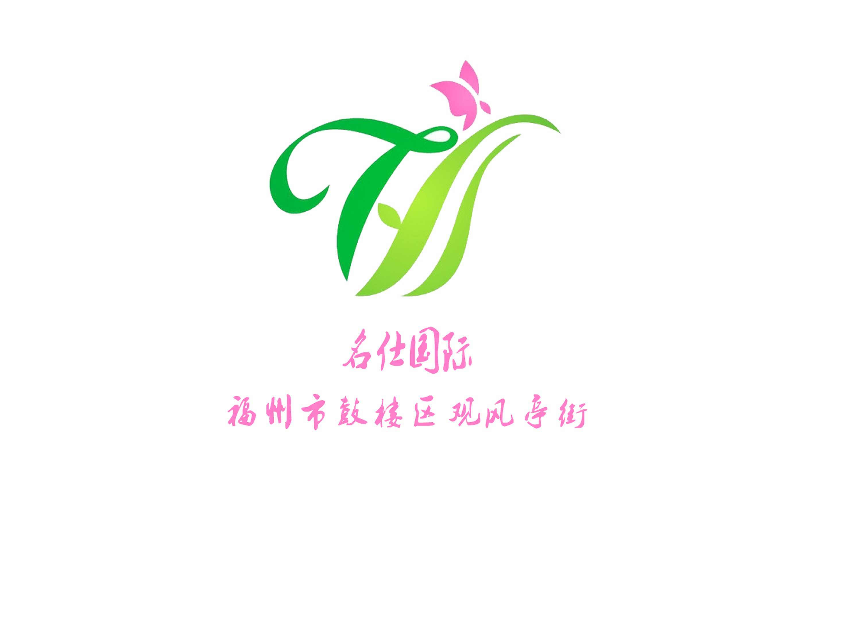 名仕國際KTV