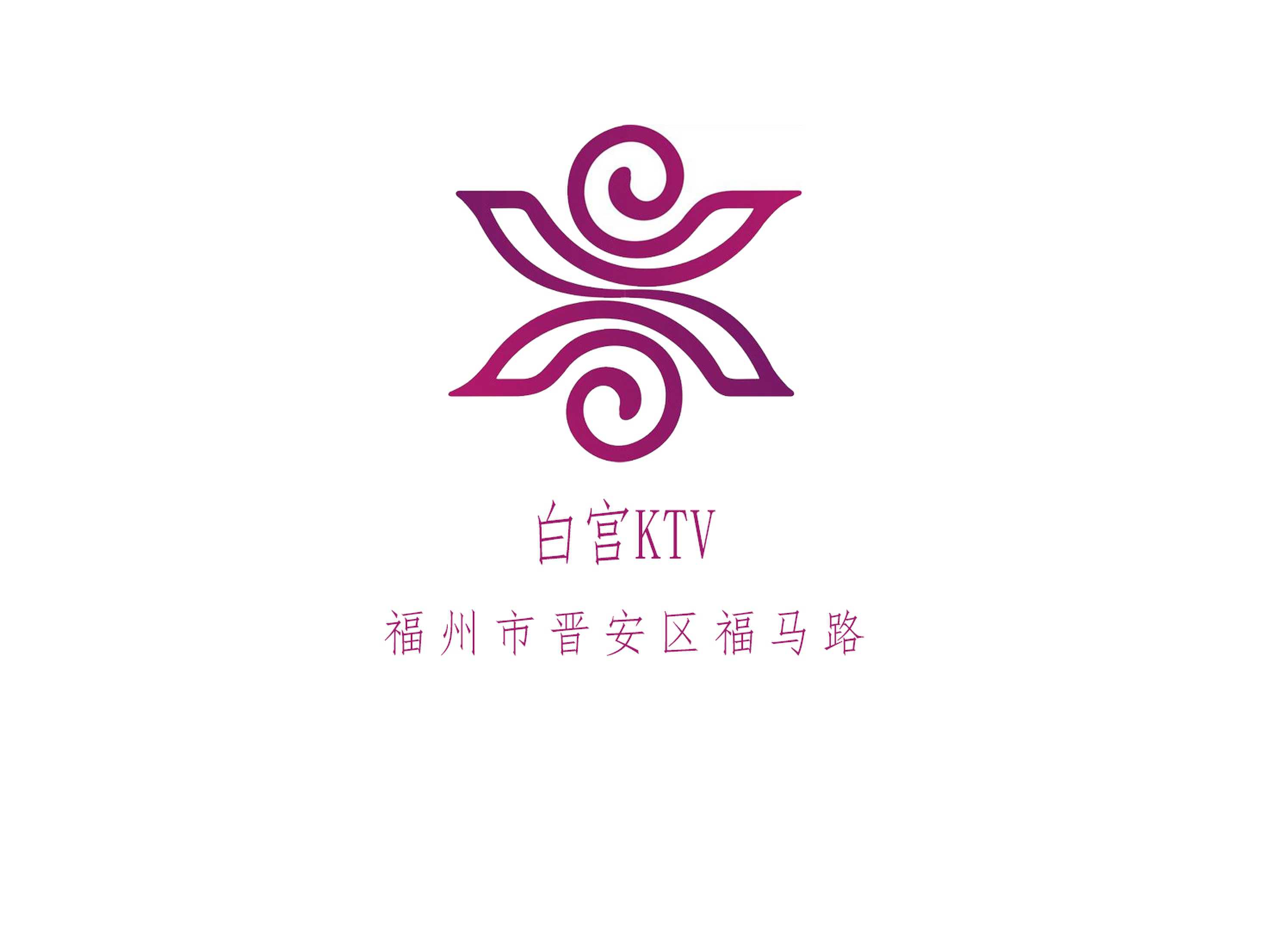 白宮KTV
