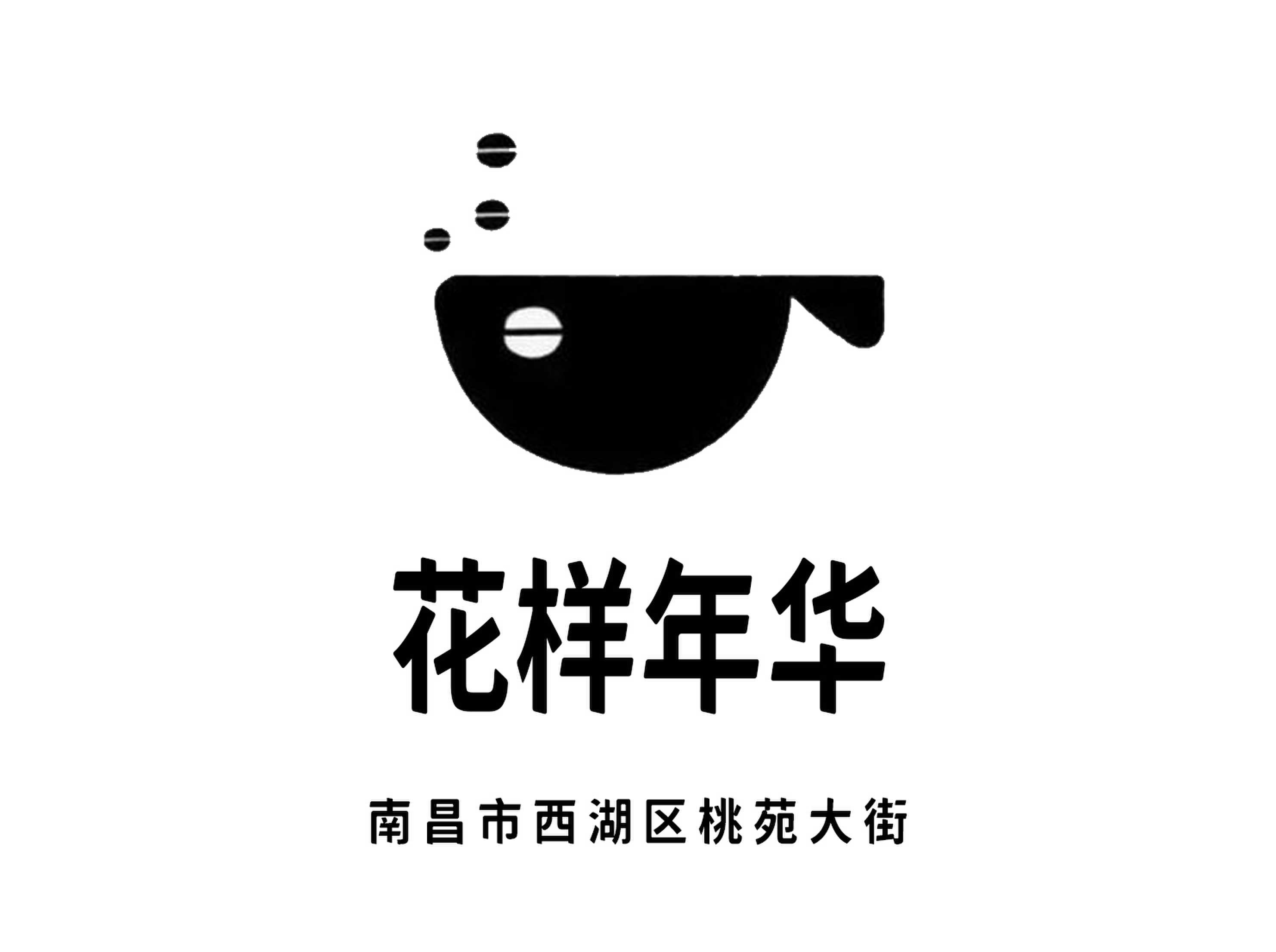 花樣年華KTV