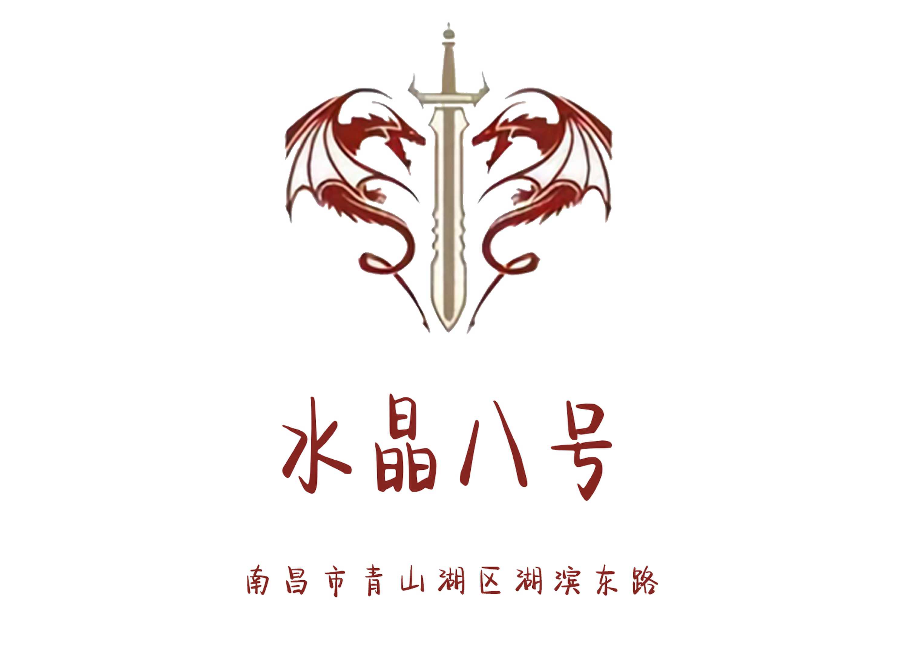 水晶八號KTV