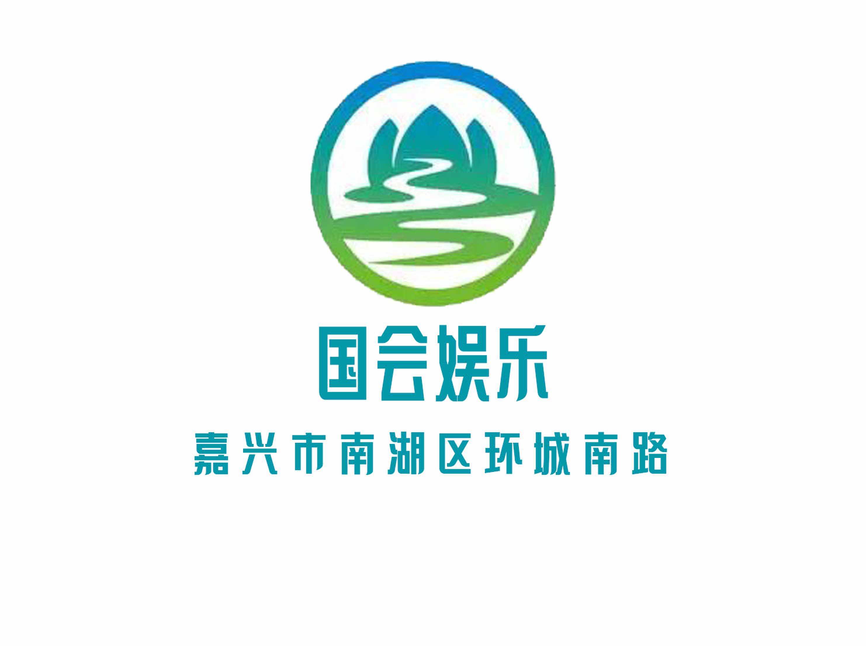 國會娛樂KTV