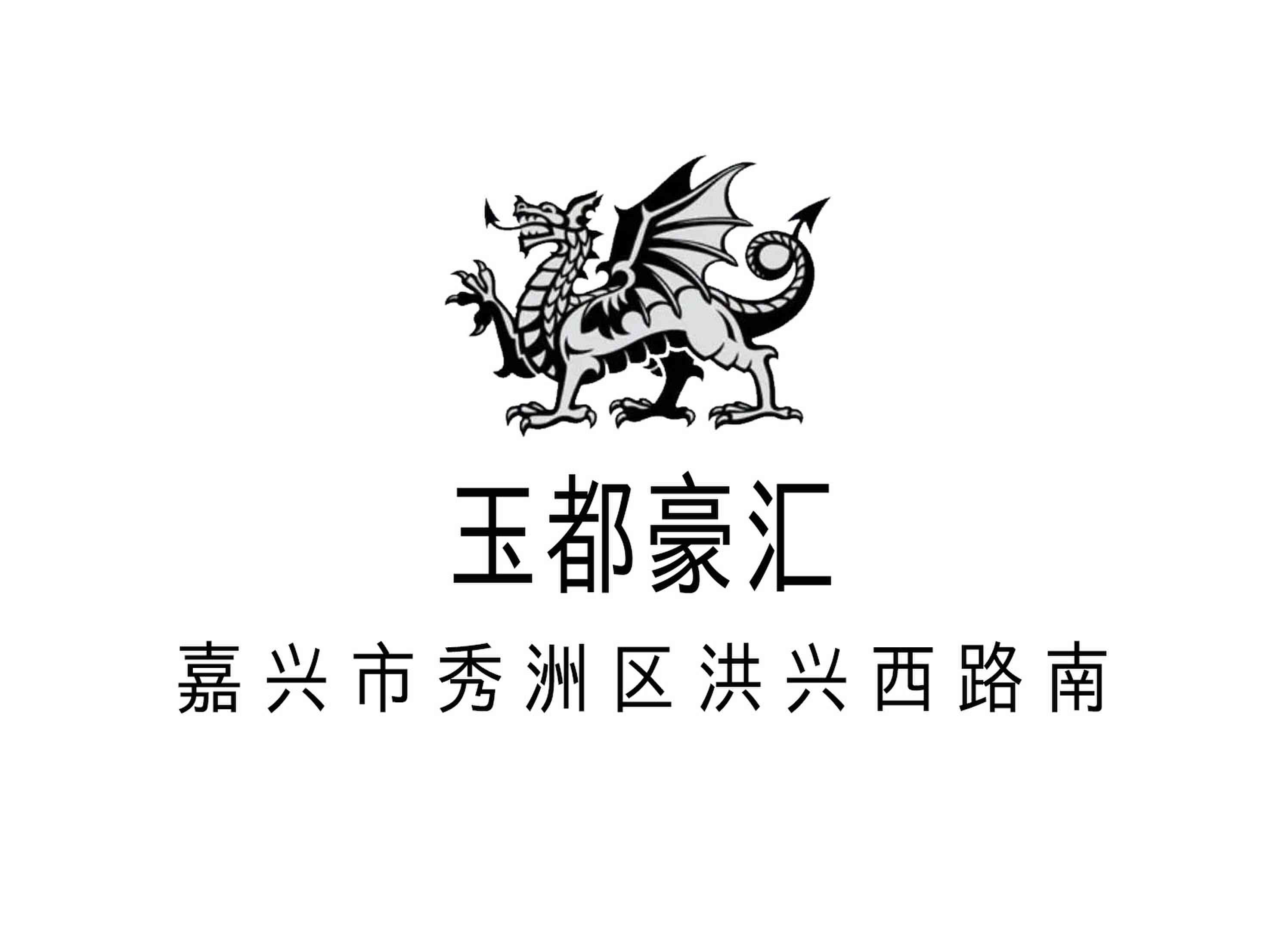 玉都豪匯KTV