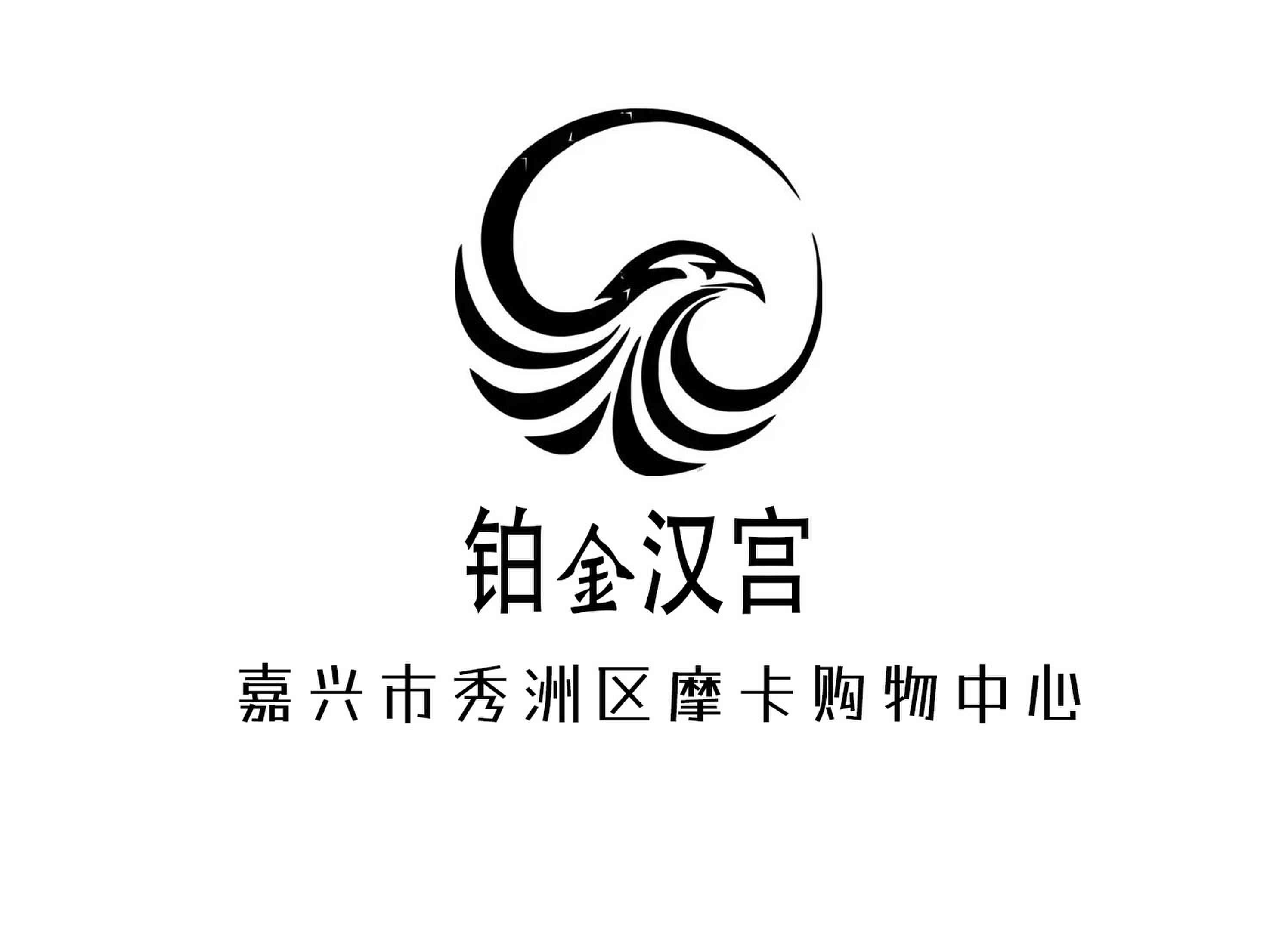 鉑金漢宮KTV