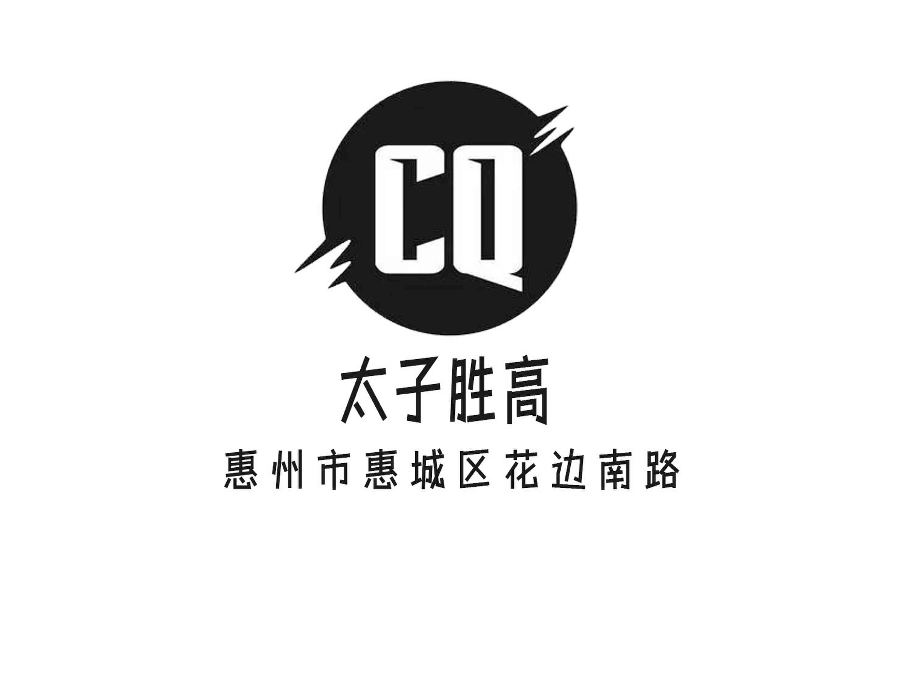 太子勝高KTV
