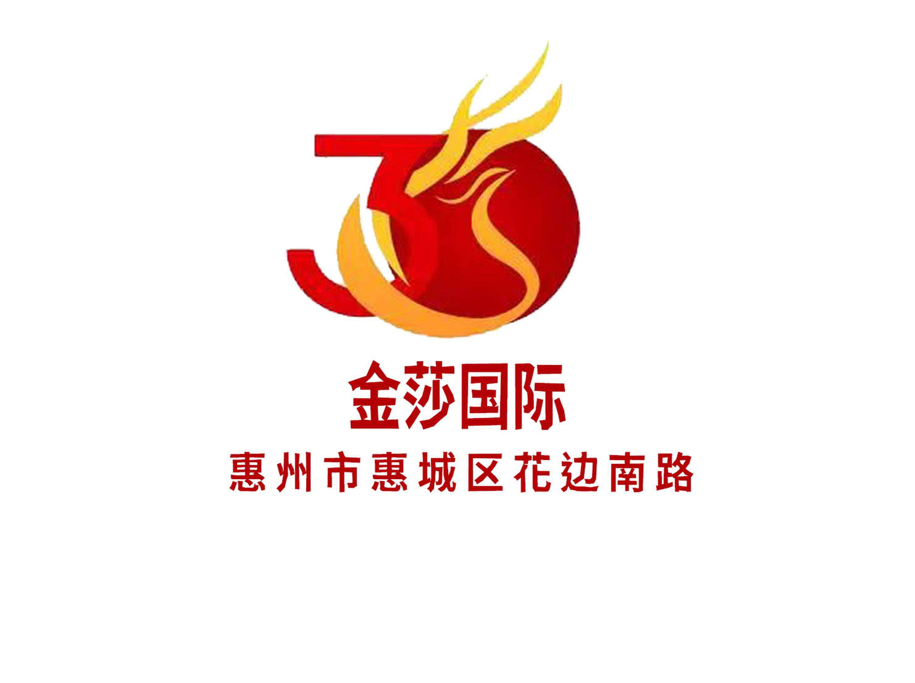 金莎國際KTV