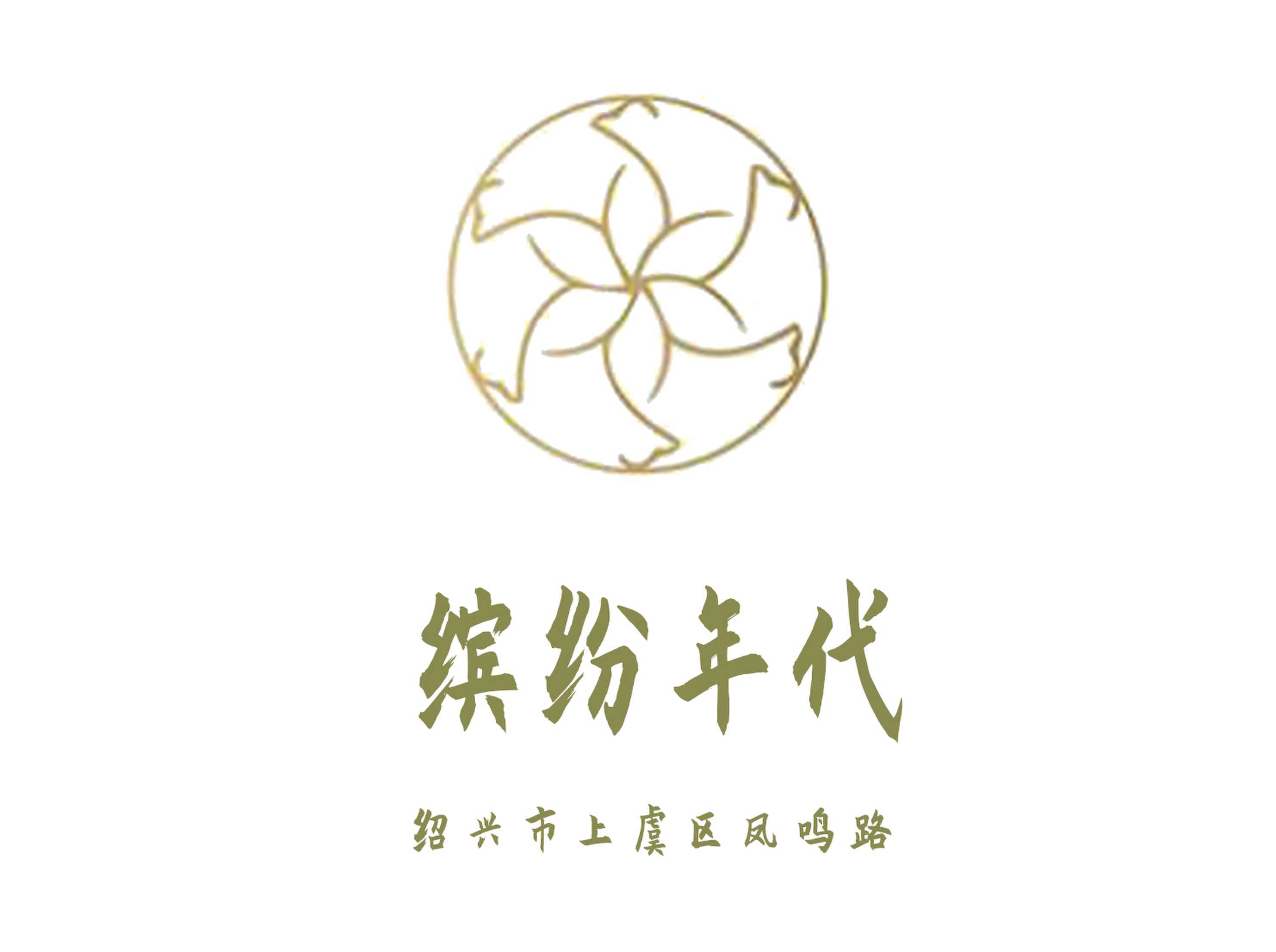 繽紛年代KTV