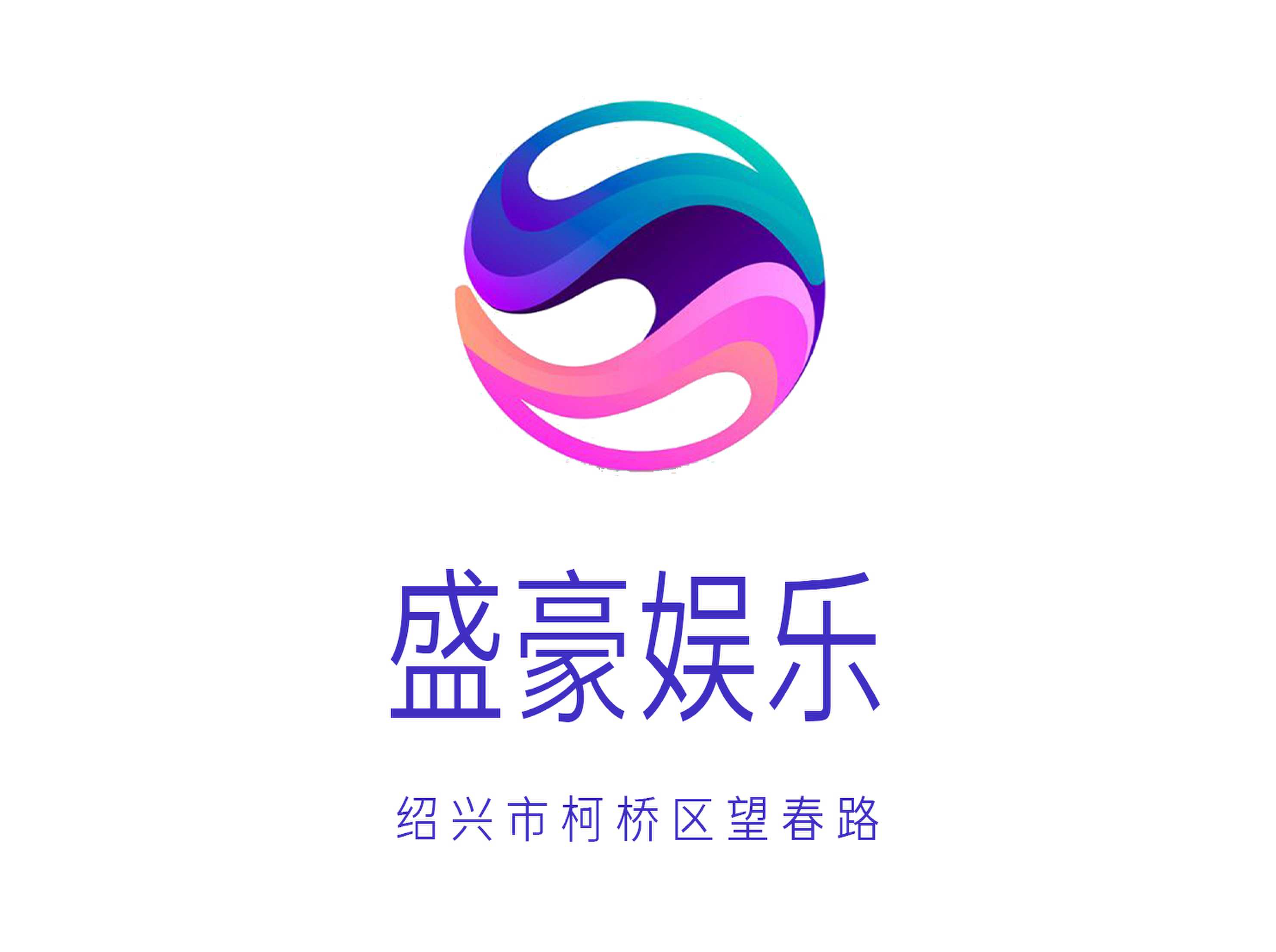盛豪娛樂KTV