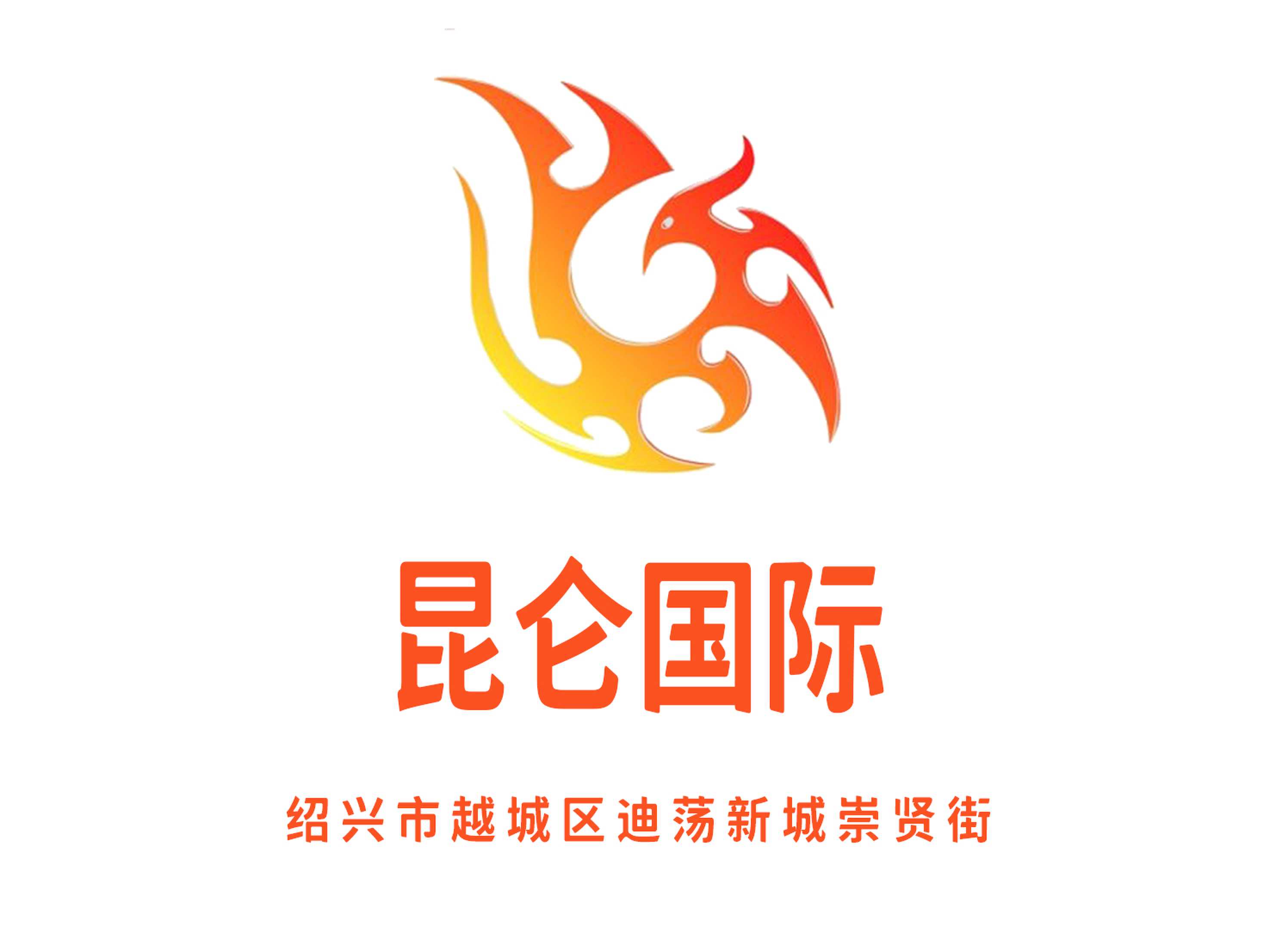昆侖國際KTV
