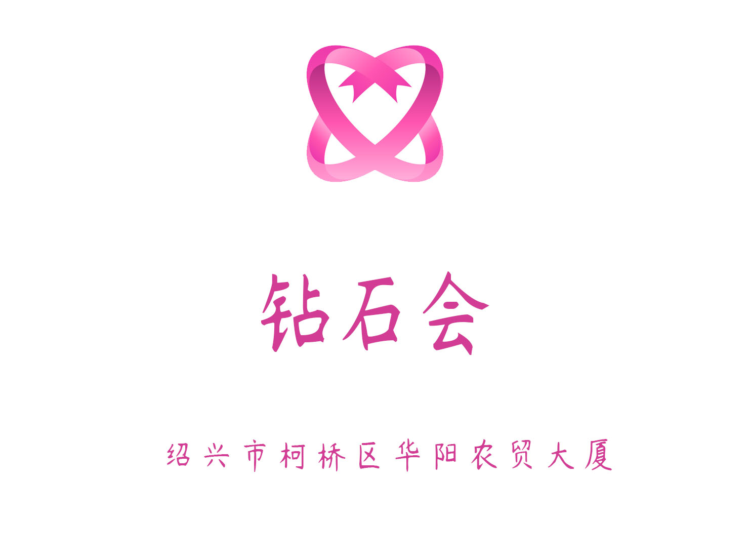 鉆石會KTV