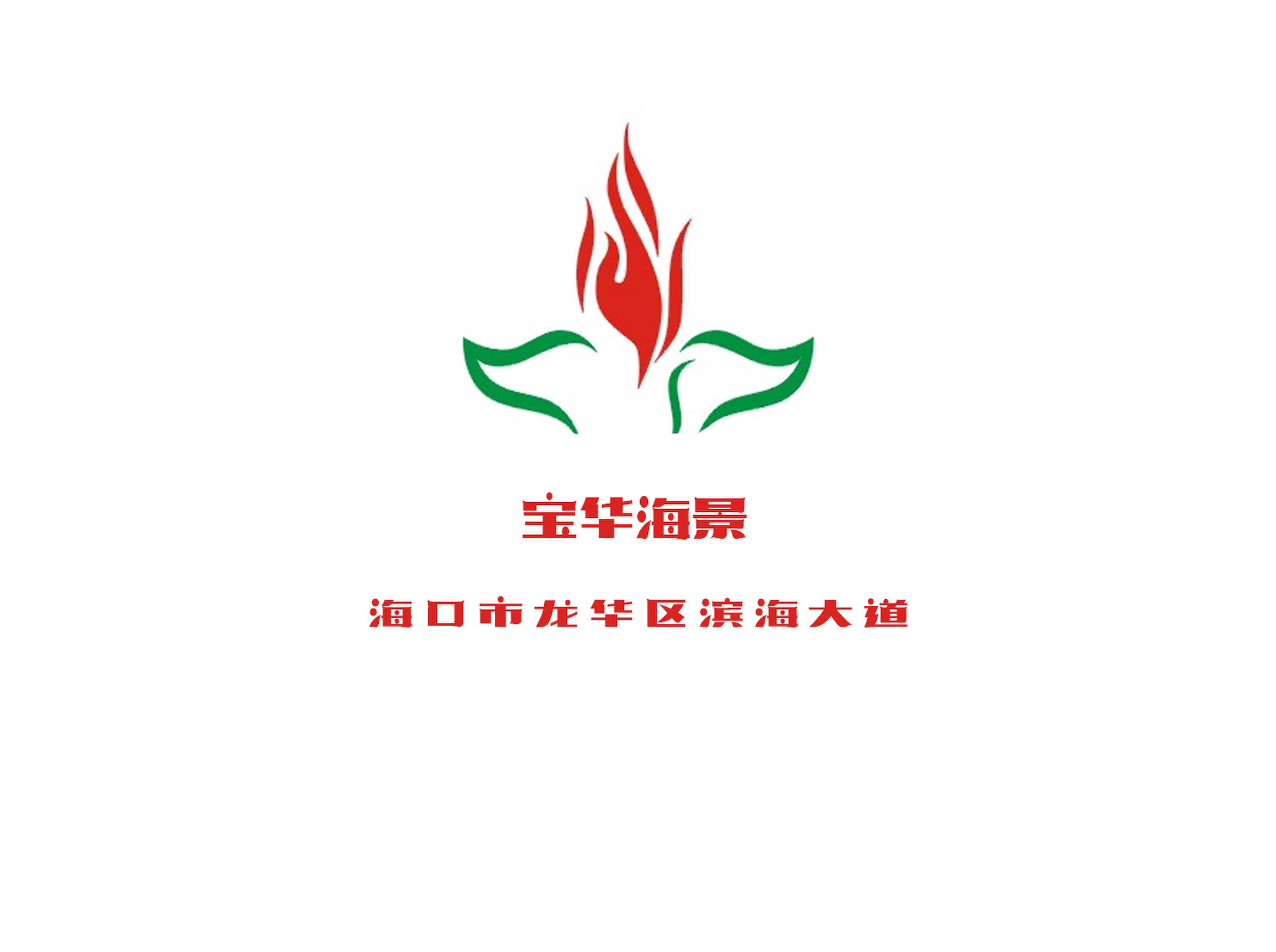 寶華海景KTV