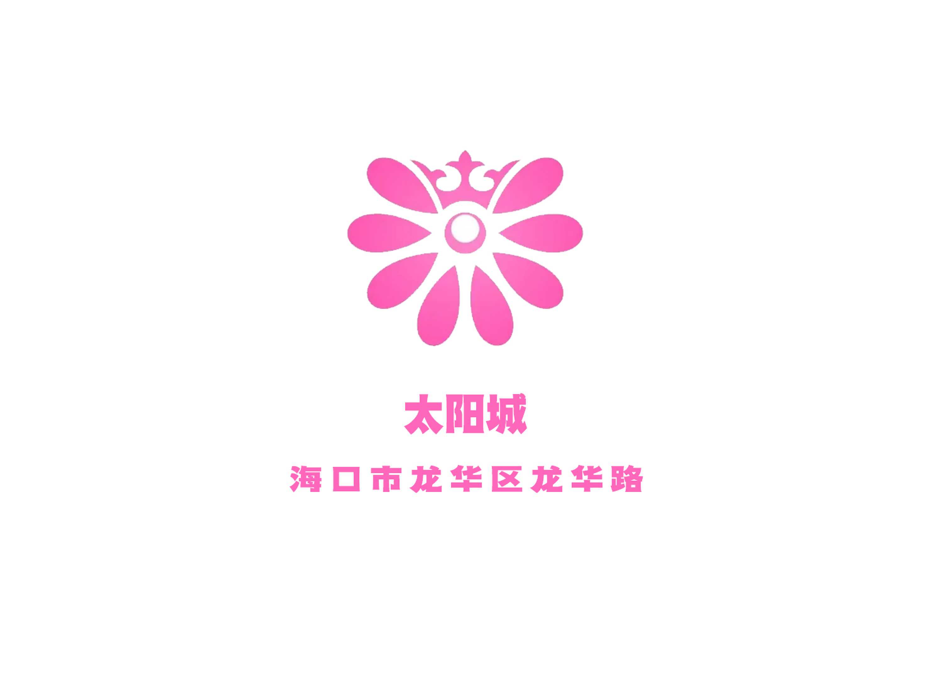 太陽(yáng)城KTV