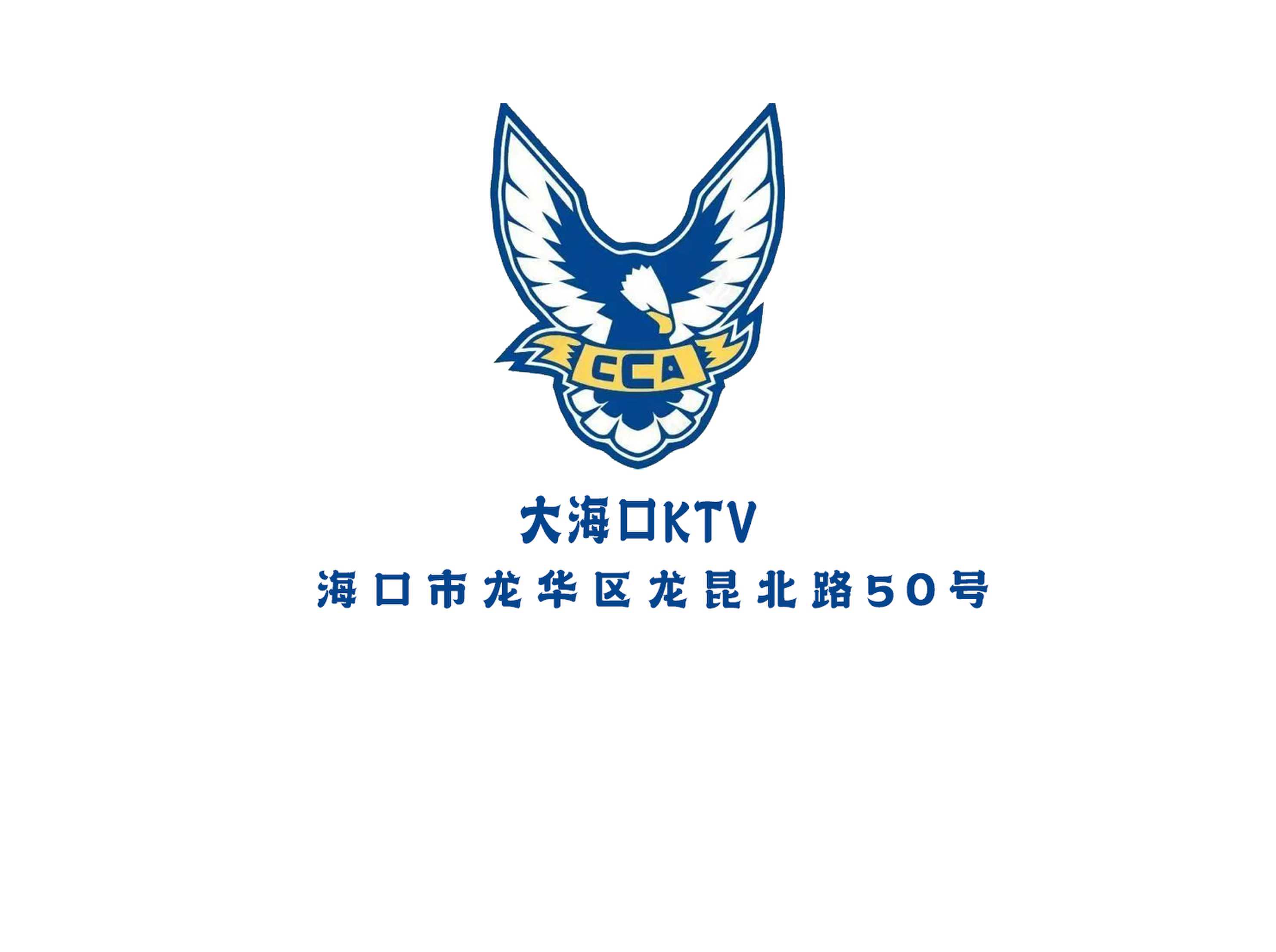 大海口KTV