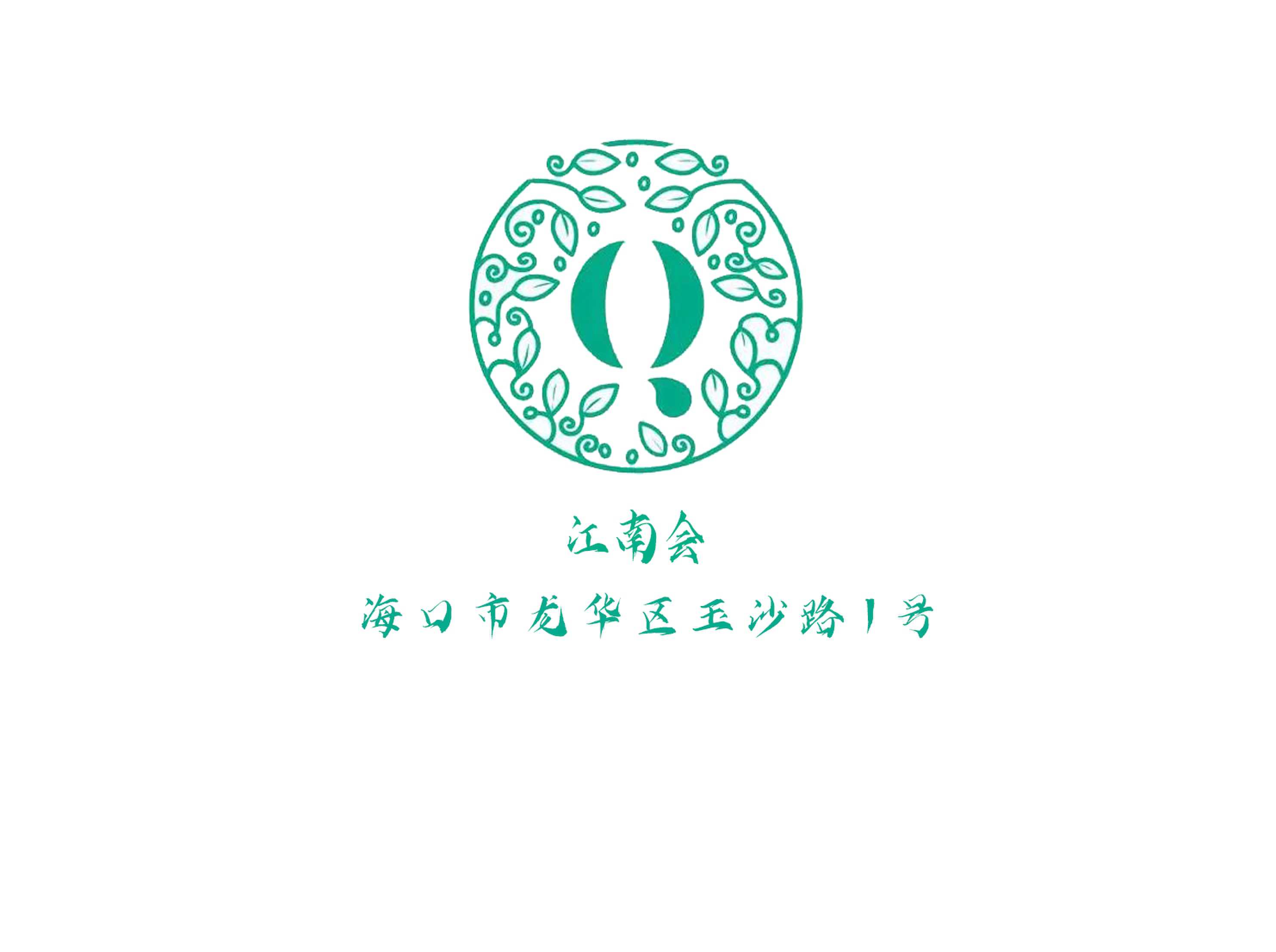 江南會(huì)KTV