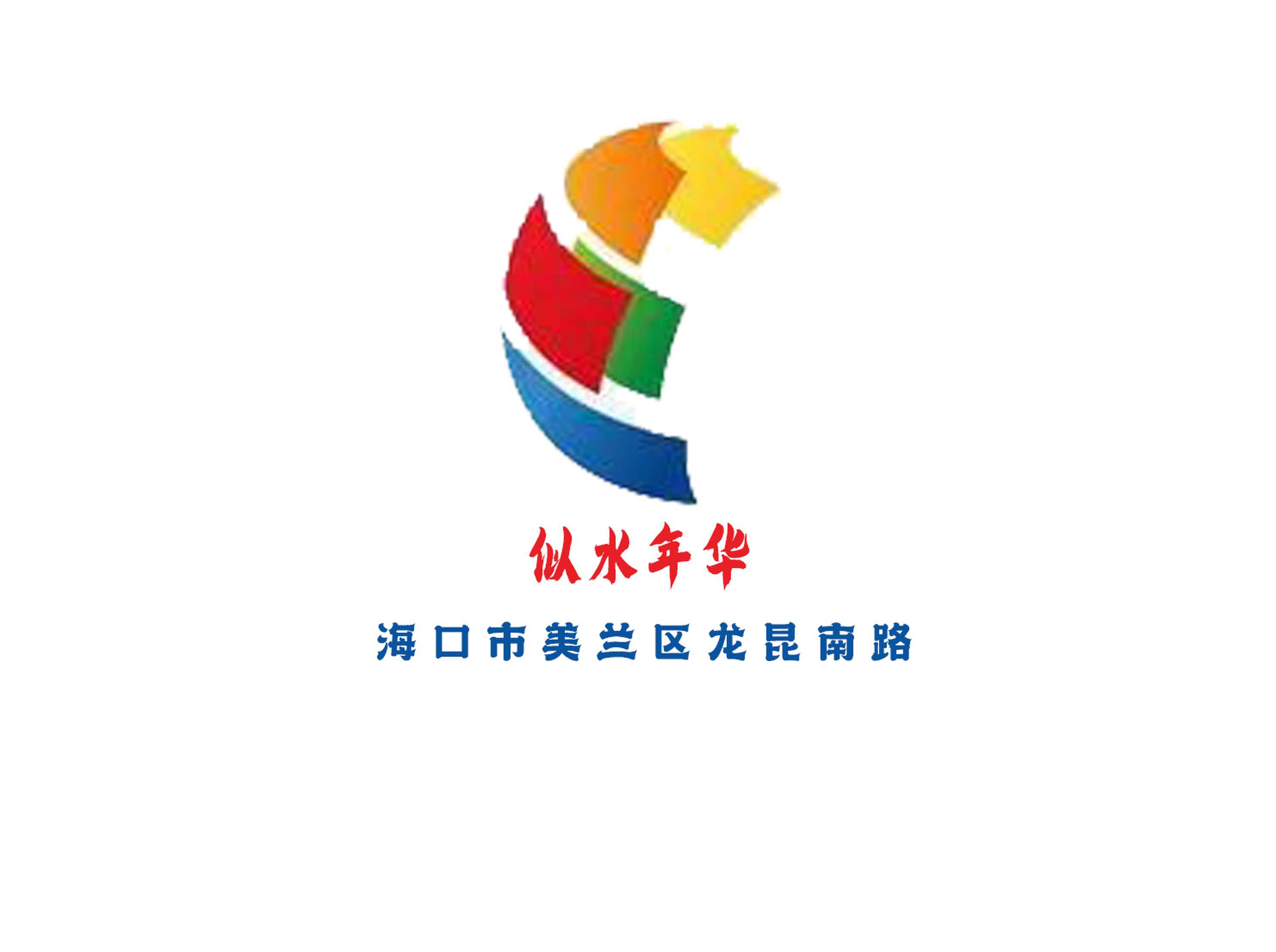 似水年華KTV
