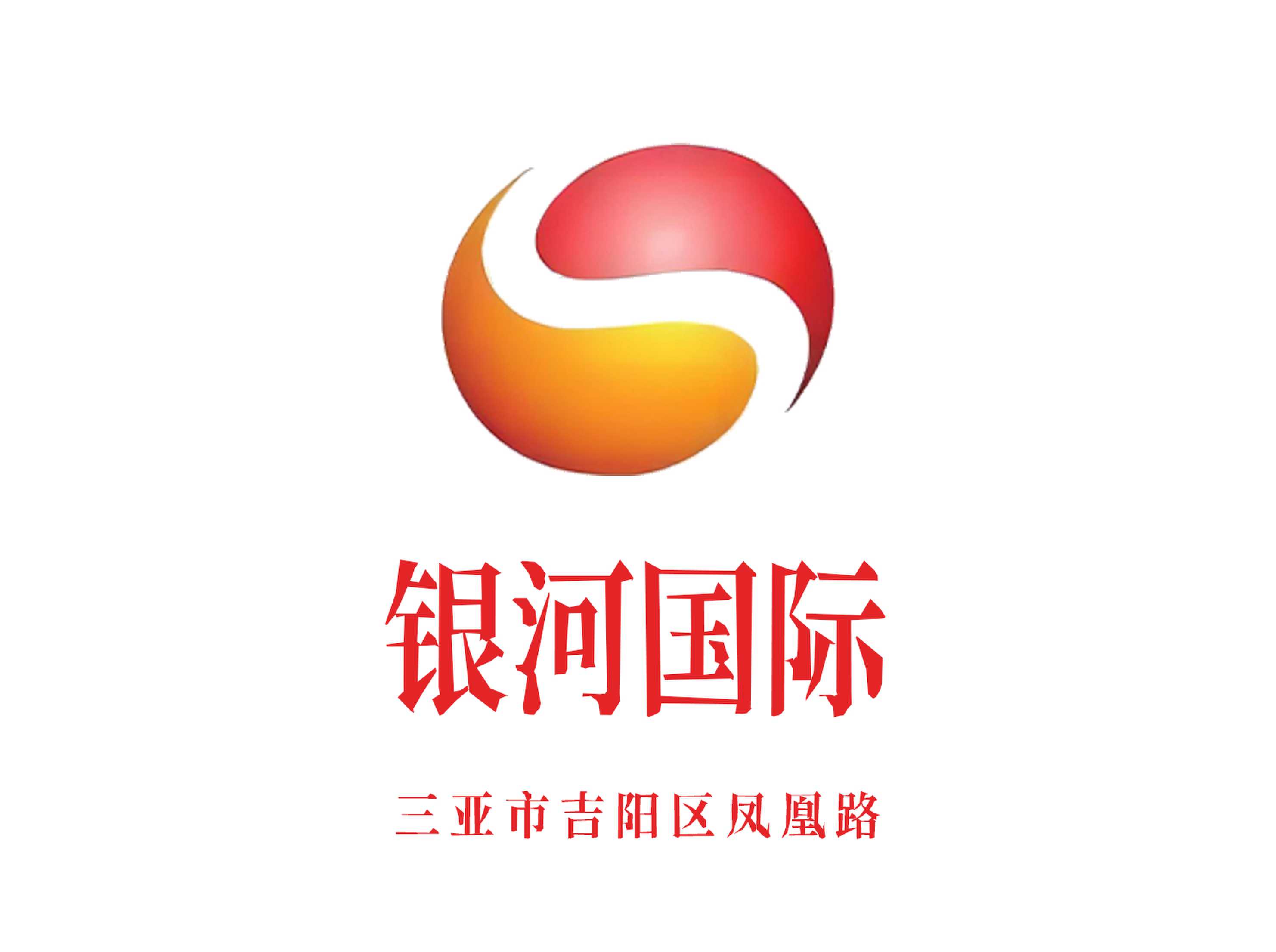 銀河國際KTV