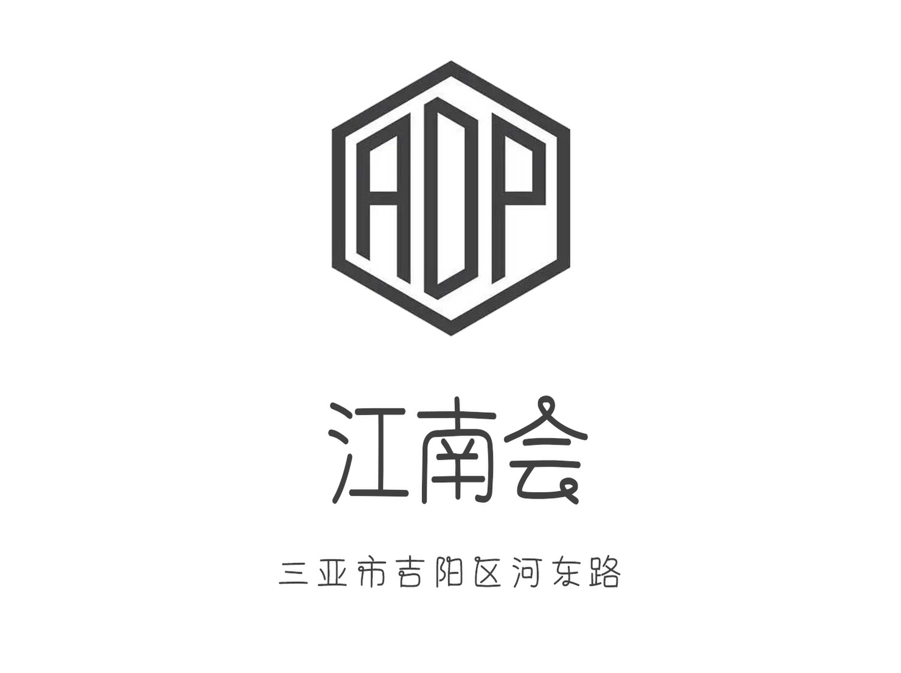 江南會KTV