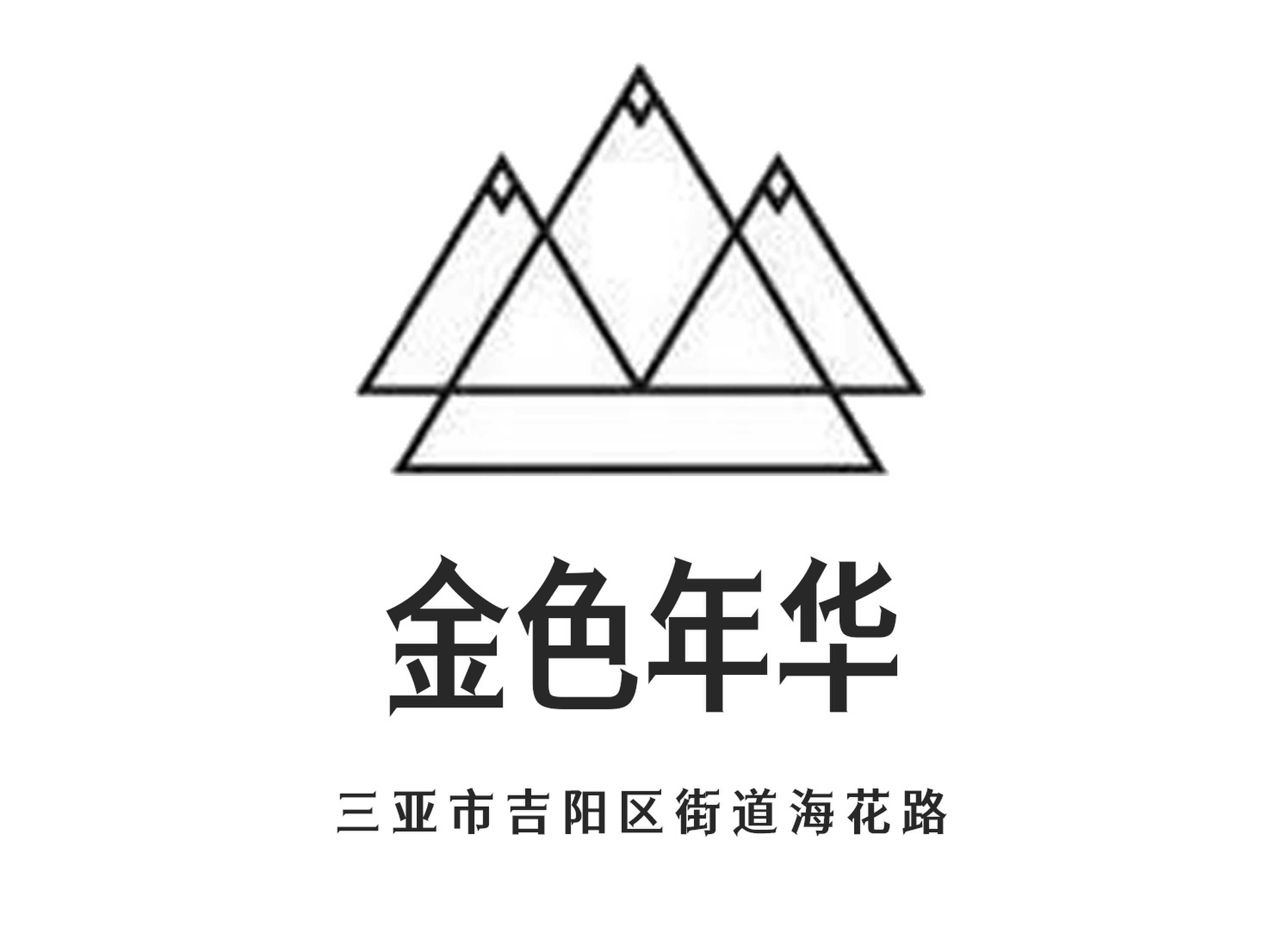 金色年華KTV