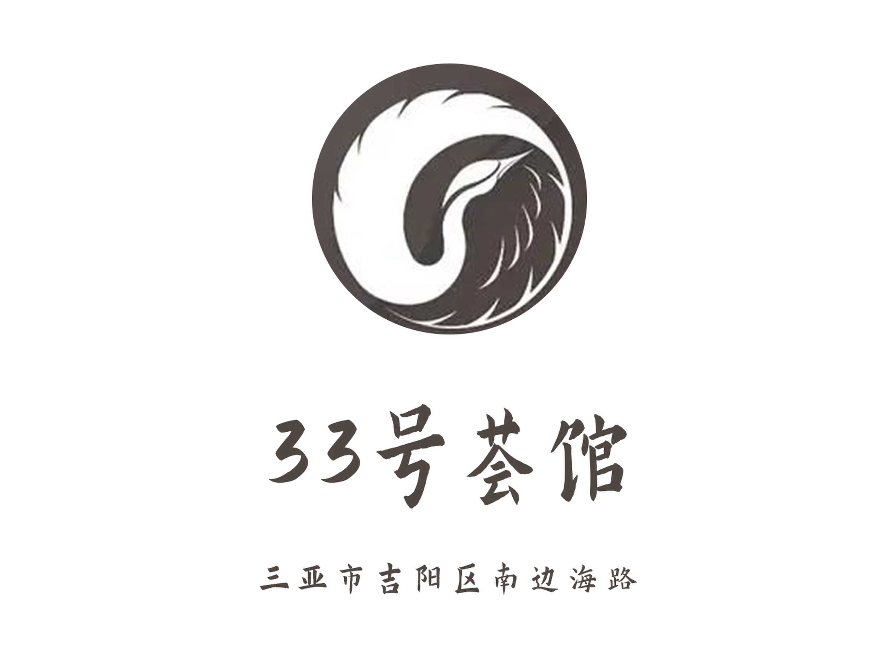 33號薈館KTV