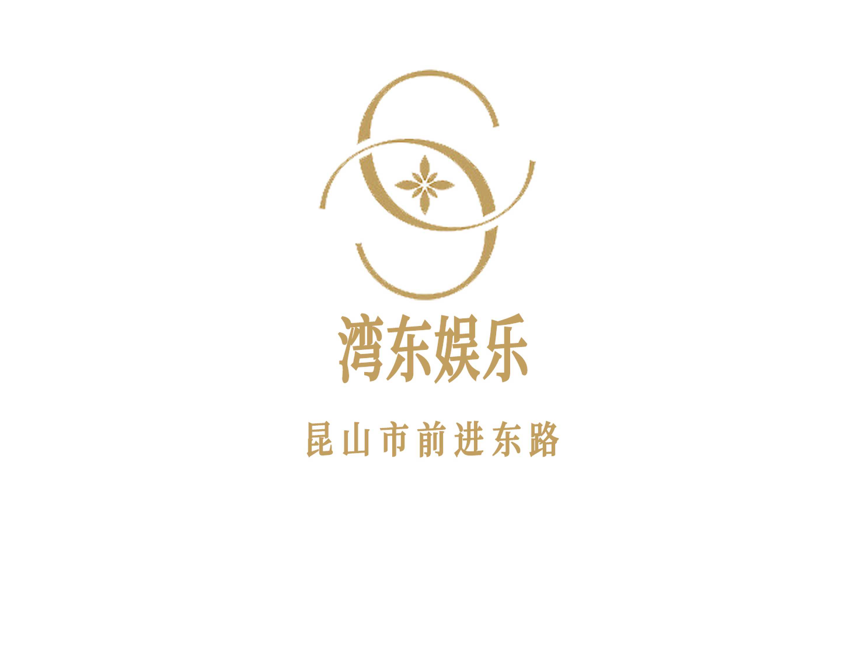 灣東娛樂KTV