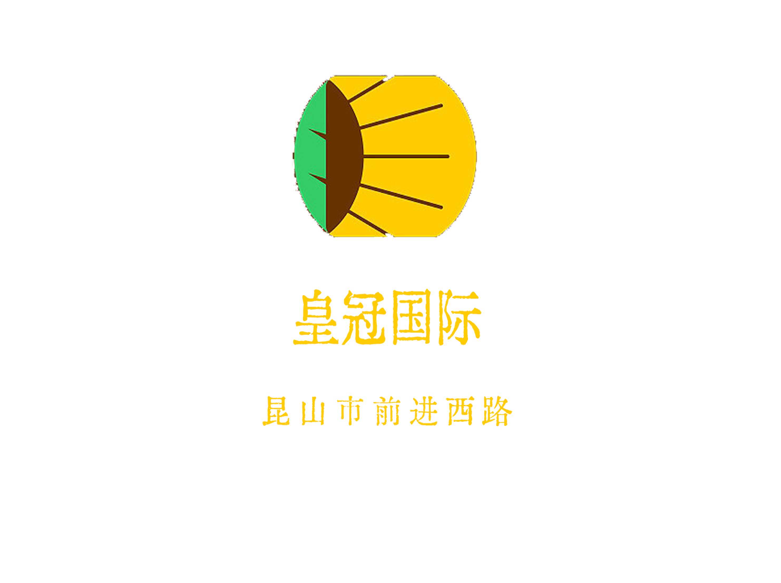 皇冠國際KTV