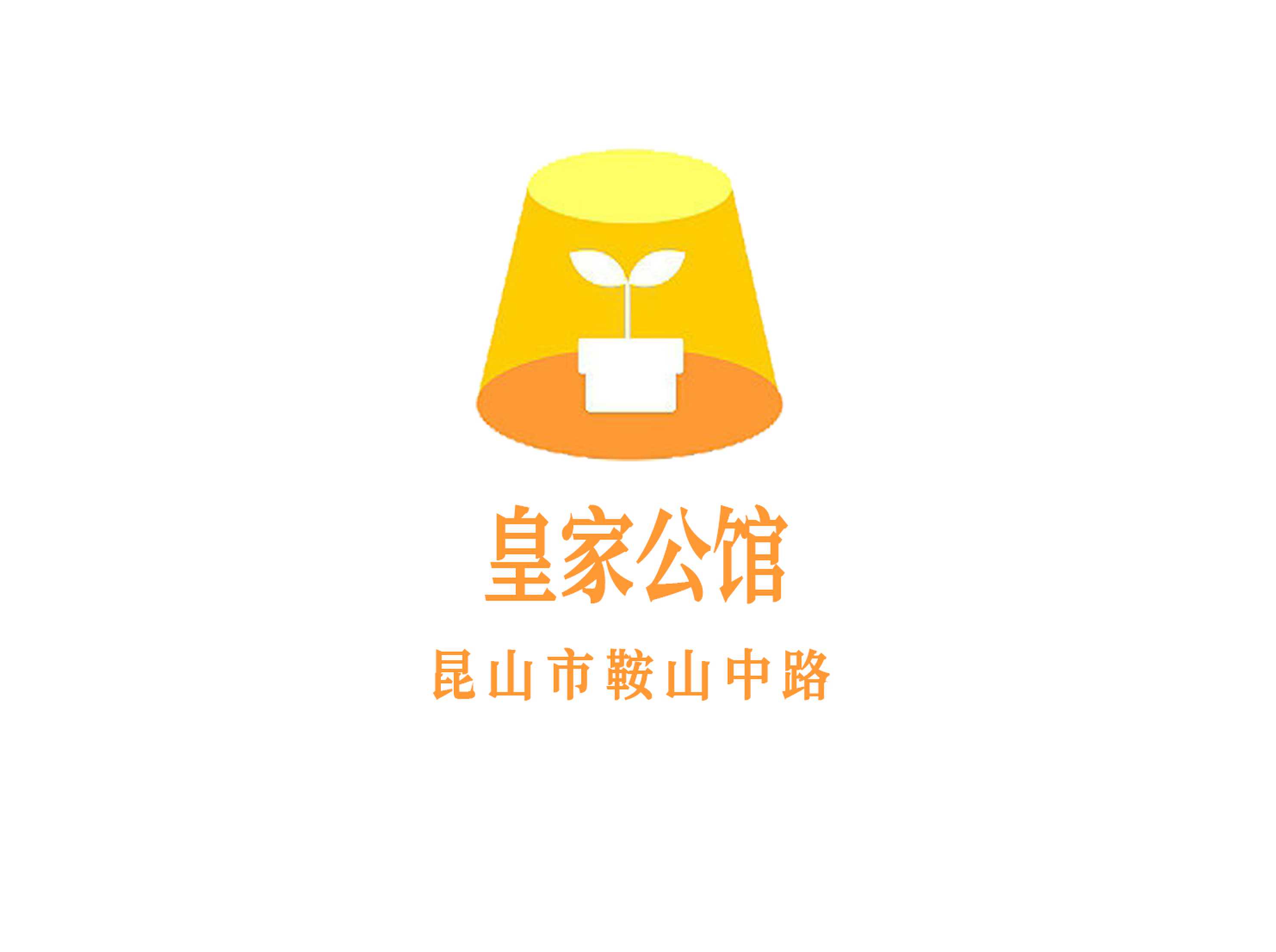 皇家公館KTV