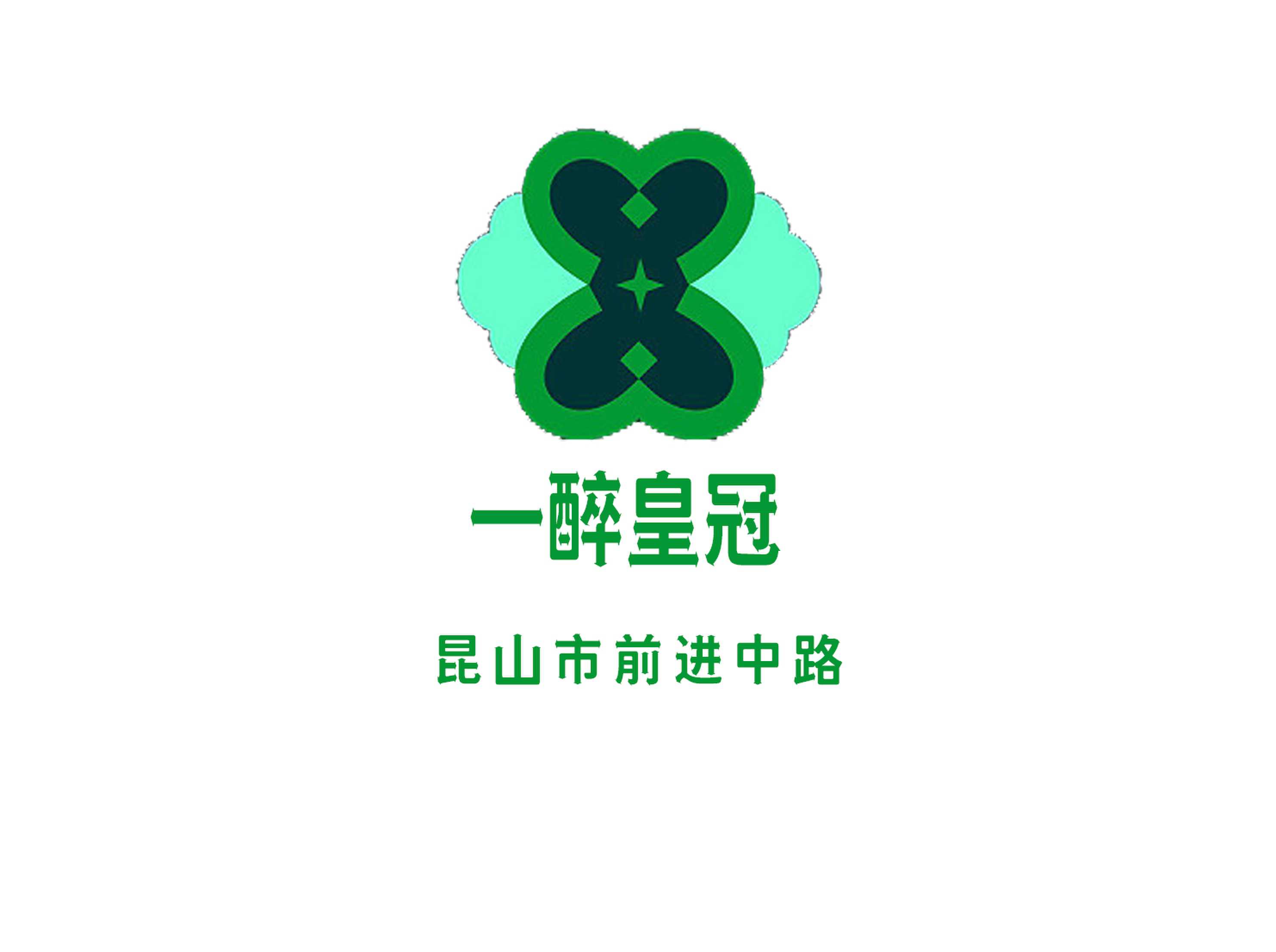 一醉皇冠KTV