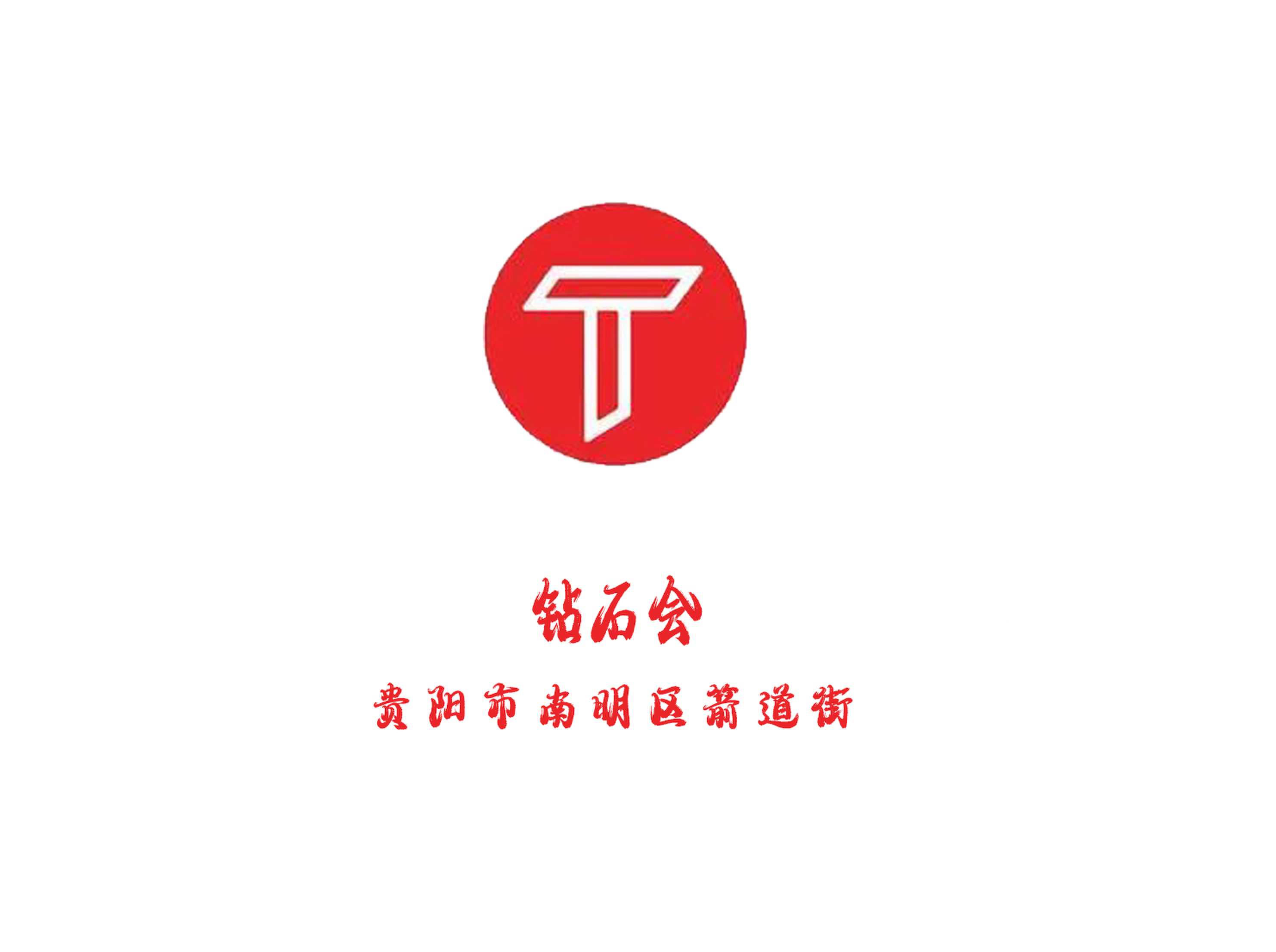 鉆石會KTV