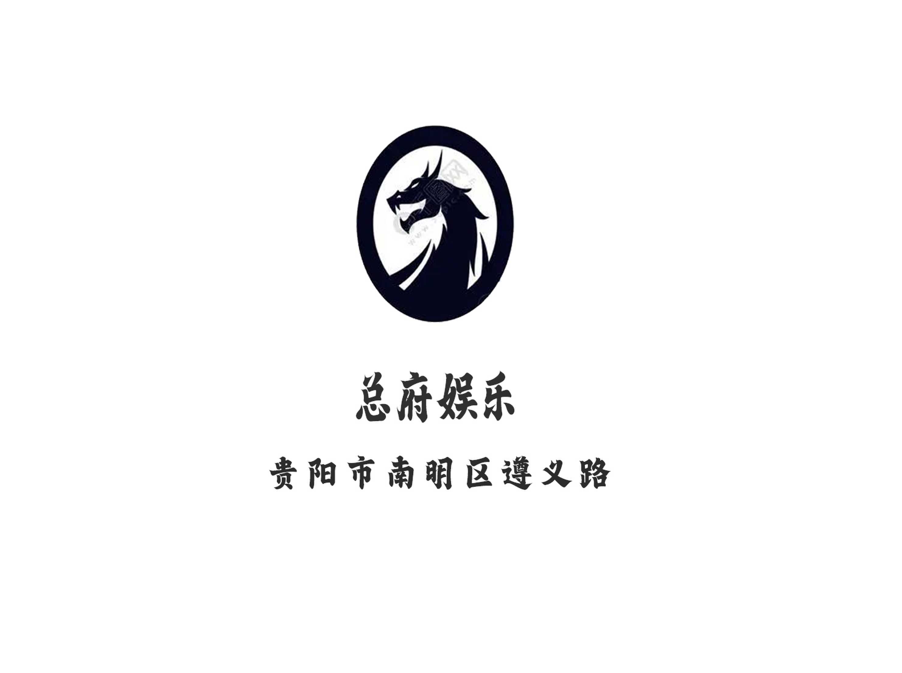總府娛樂KTV