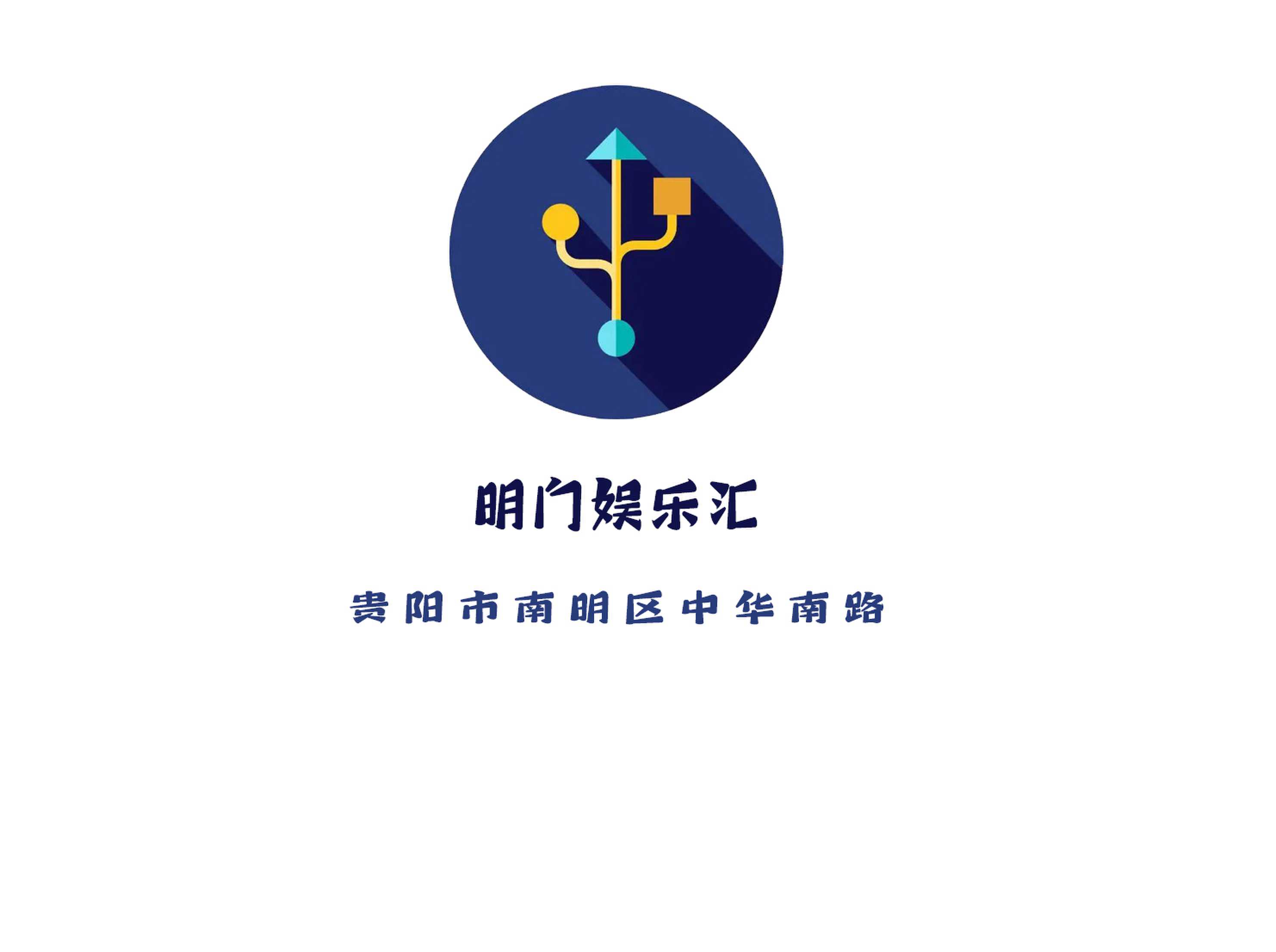 明門娛樂KTV