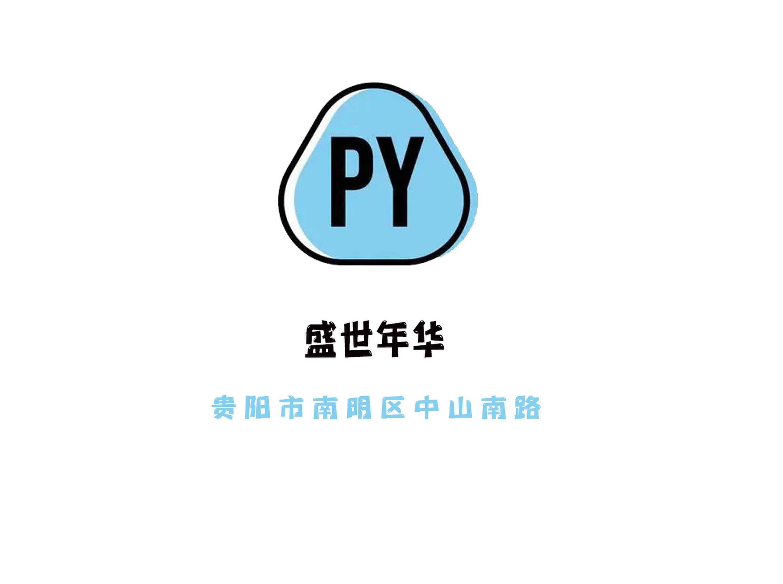 盛世年華KTV