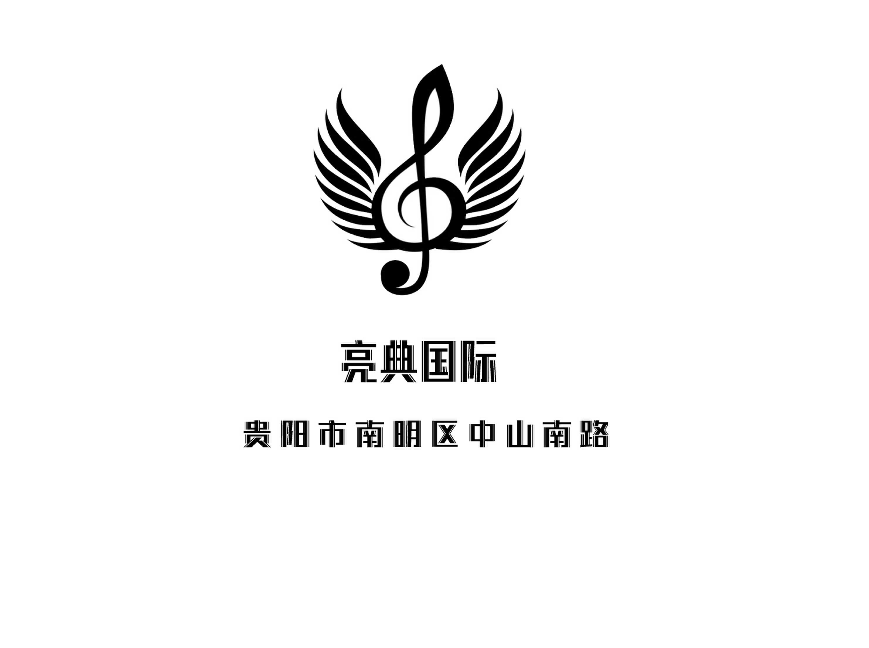 亮典國際KTV