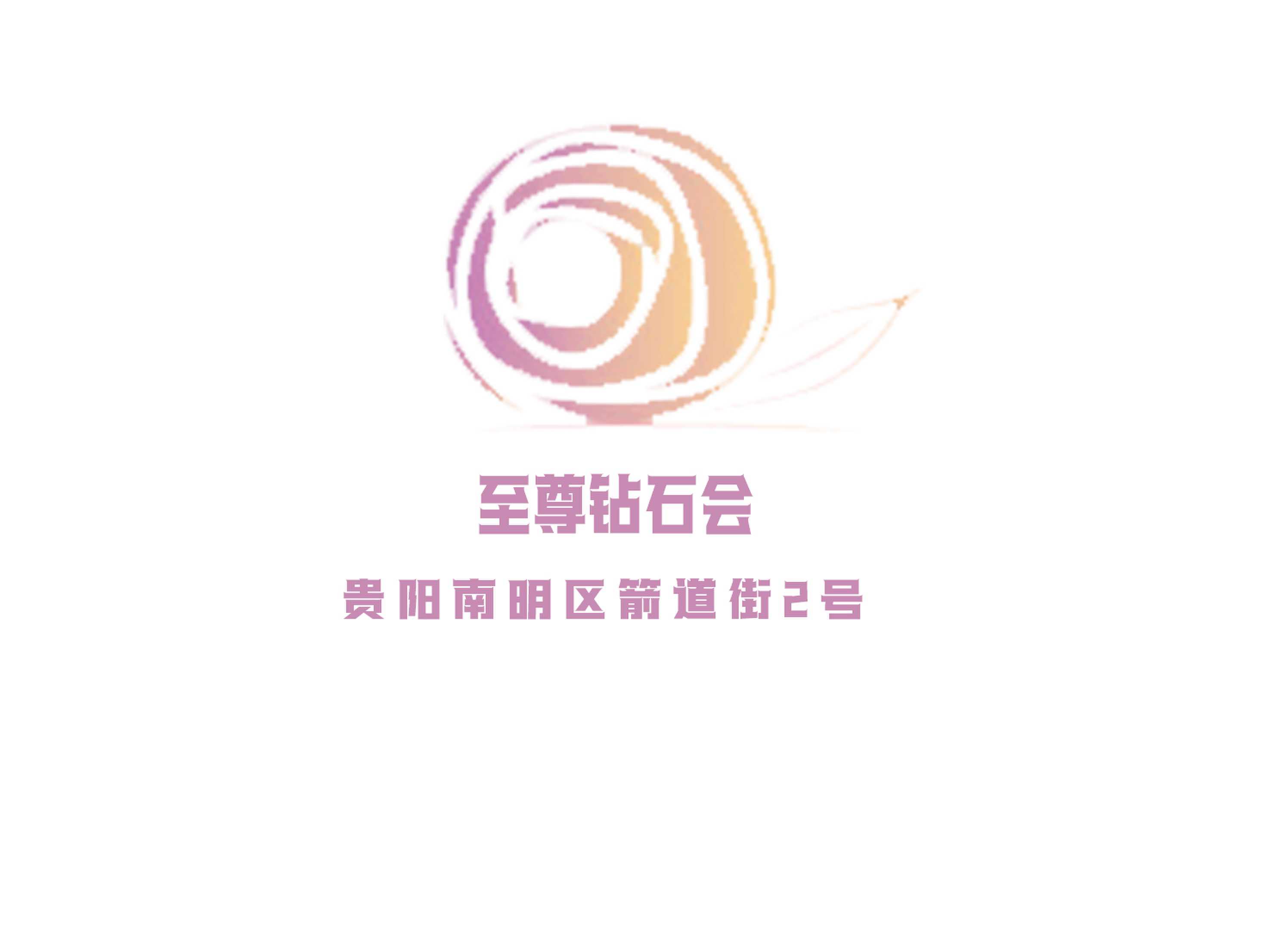 至尊鉆石會KTV