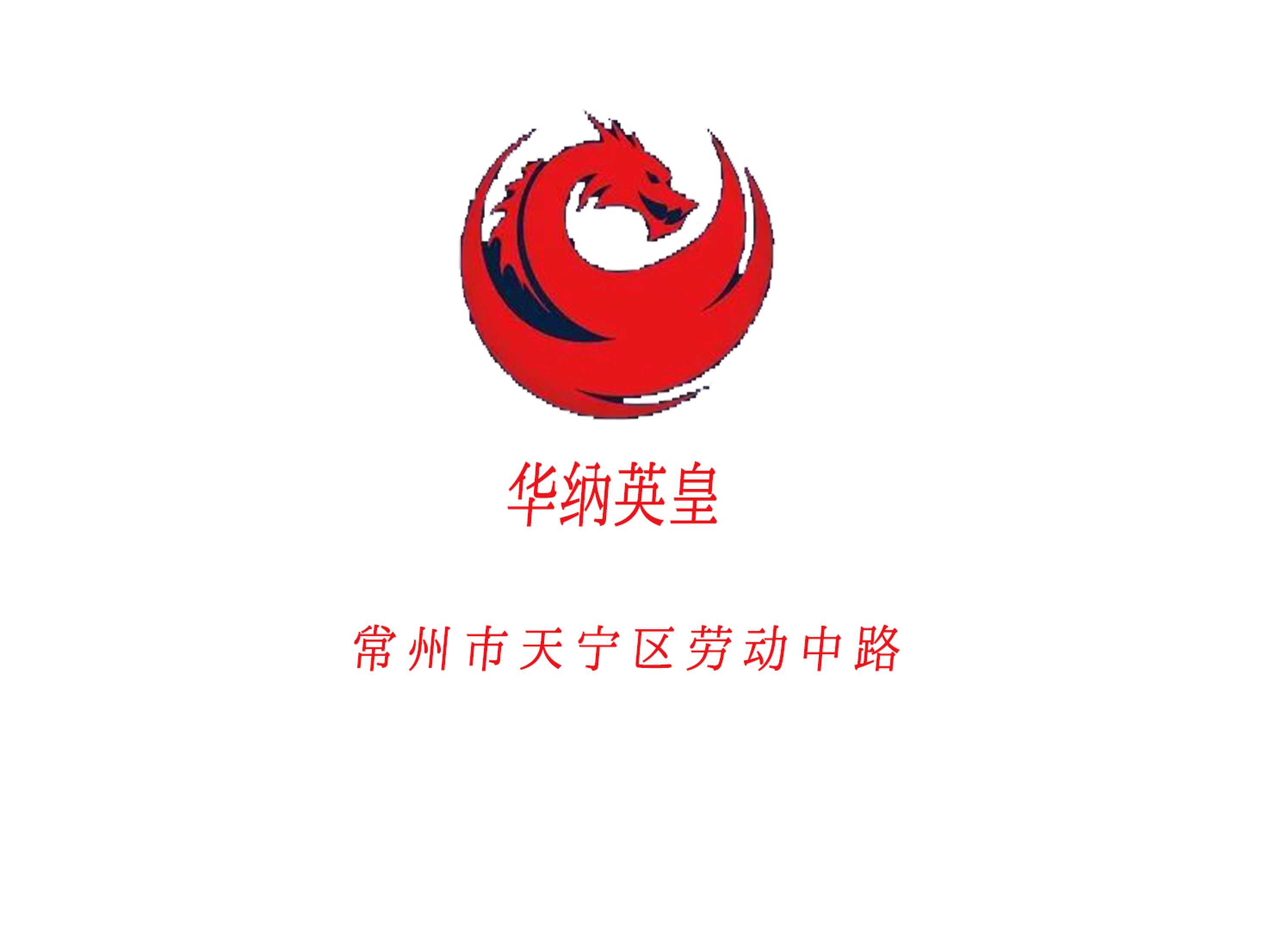 華納英皇KTV